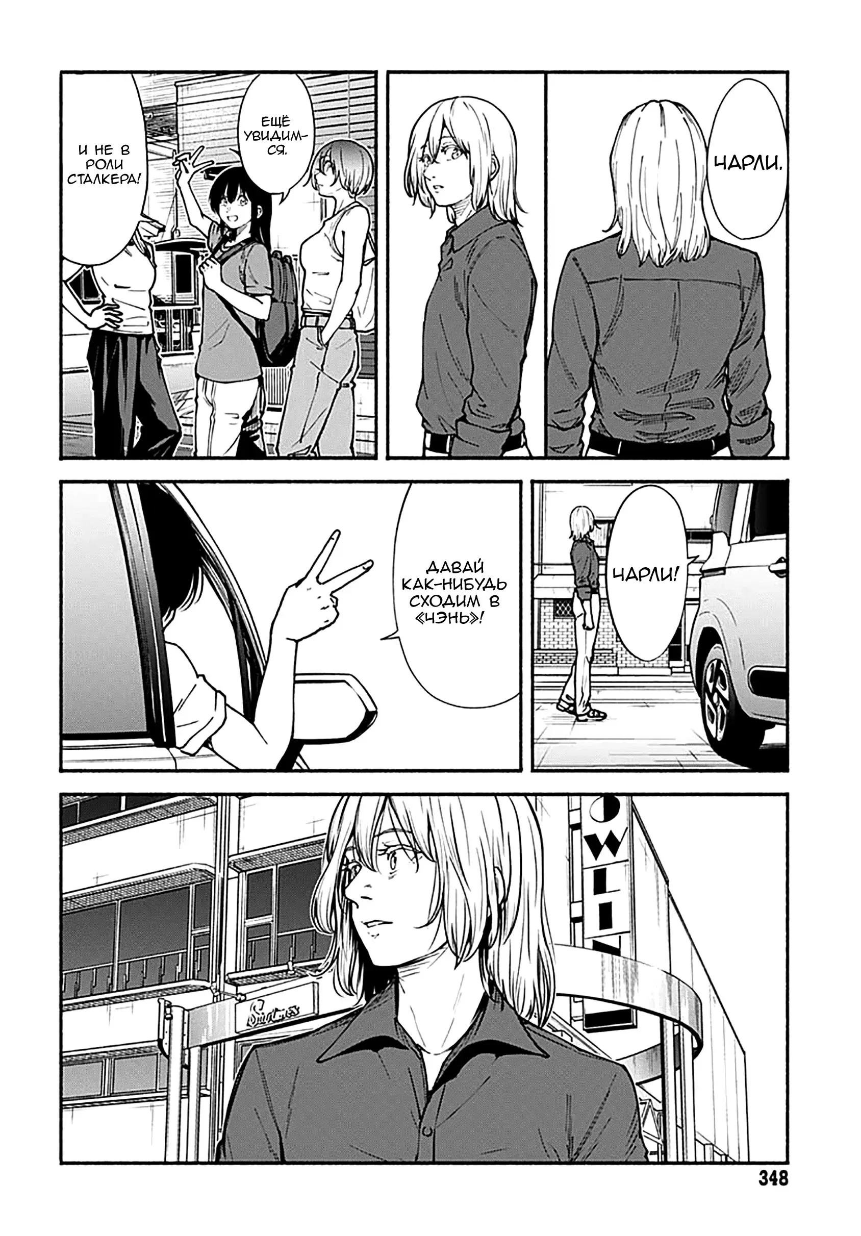 Read Minami the Super Evolution RU Manga Online
