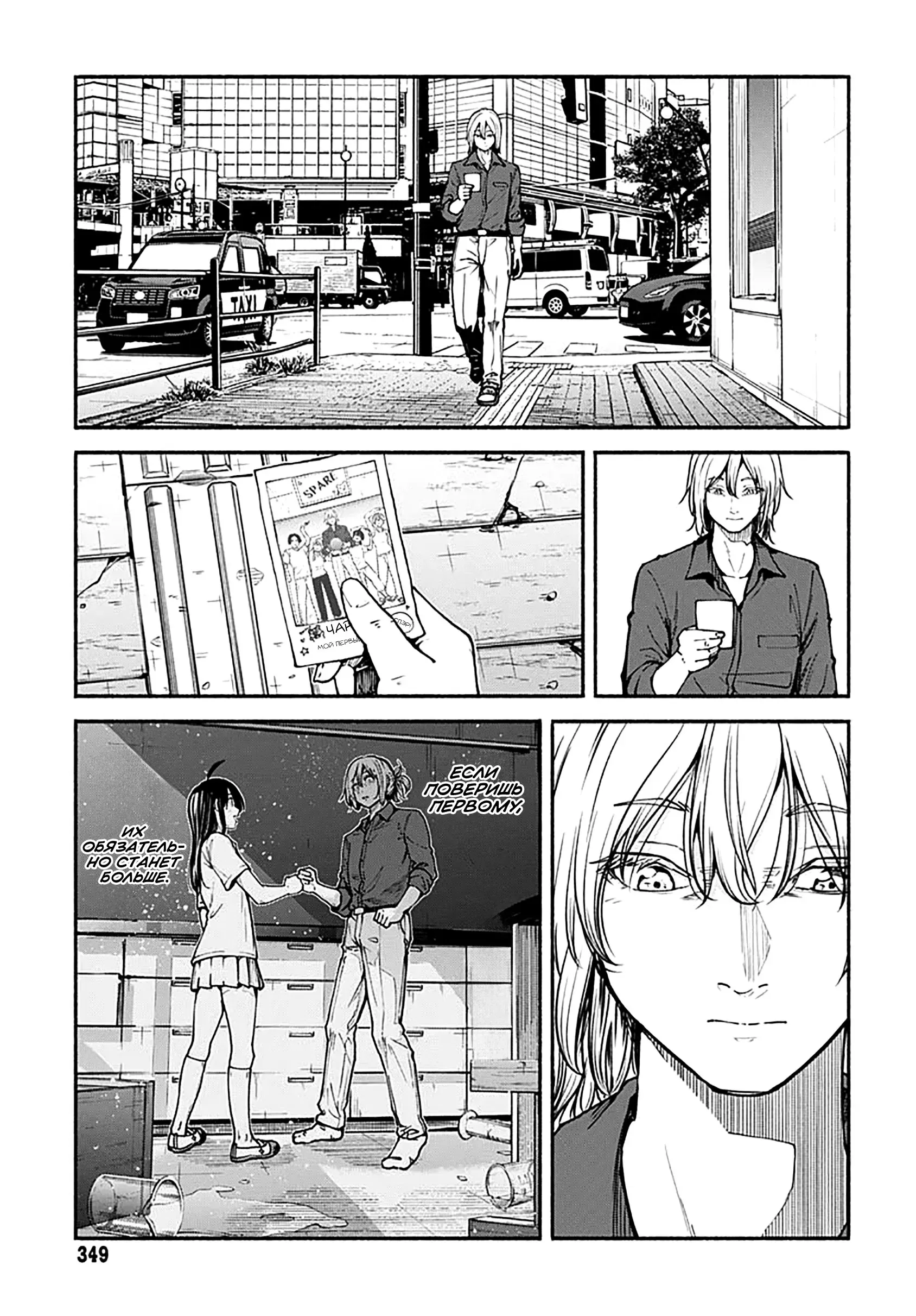 Read Minami the Super Evolution RU Manga Online