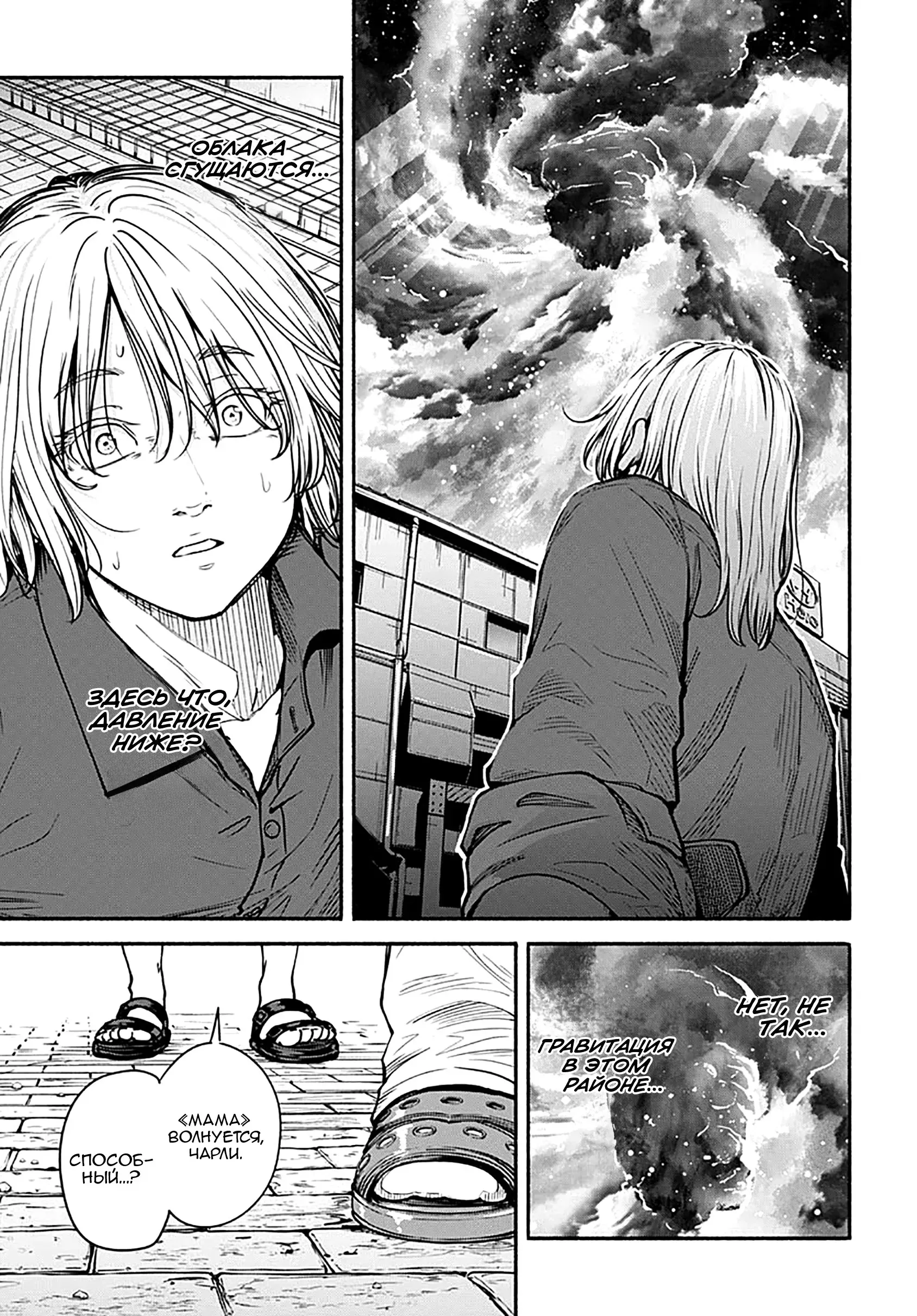Read Minami the Super Evolution RU Manga Online