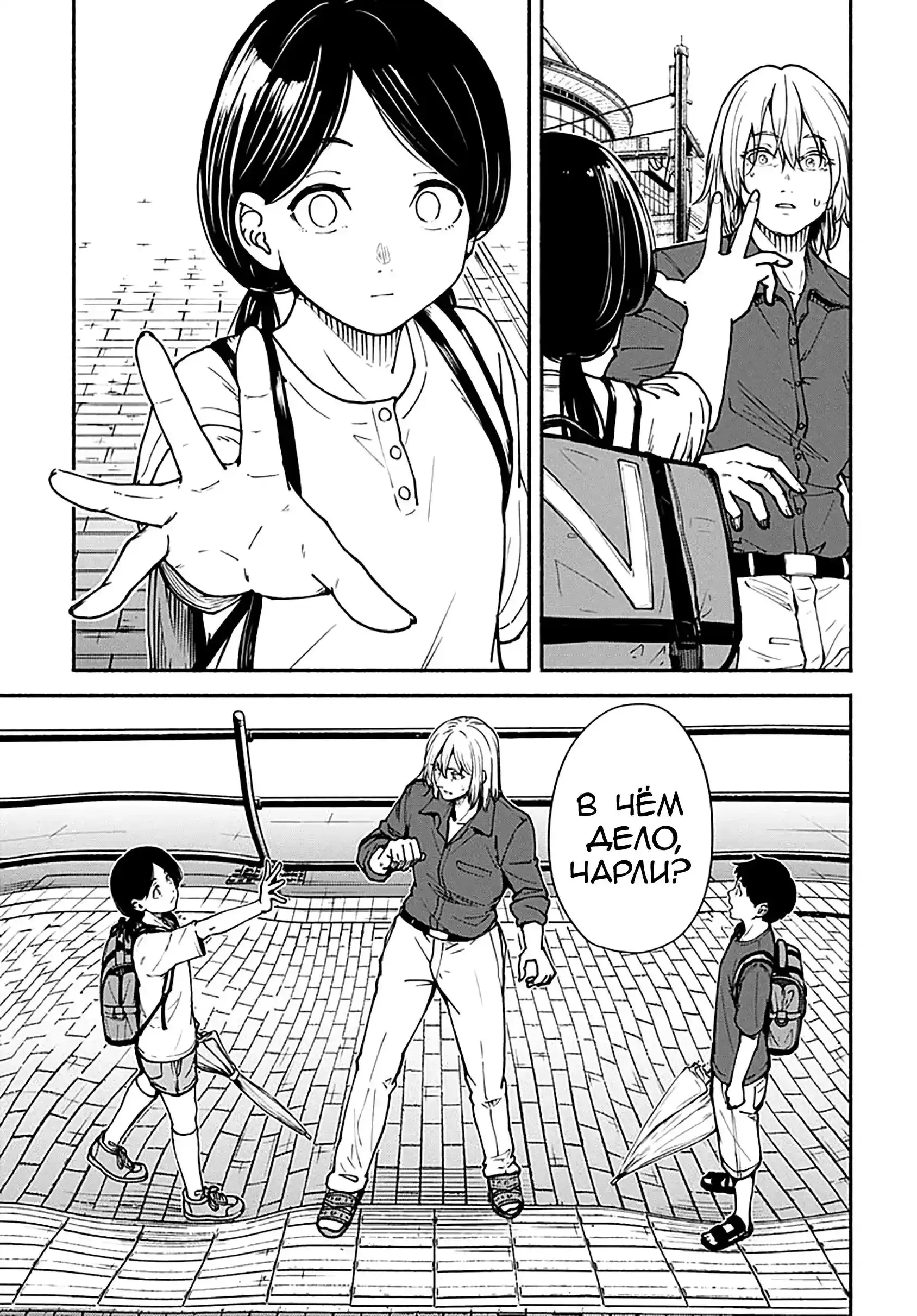 Read Minami the Super Evolution RU Manga Online