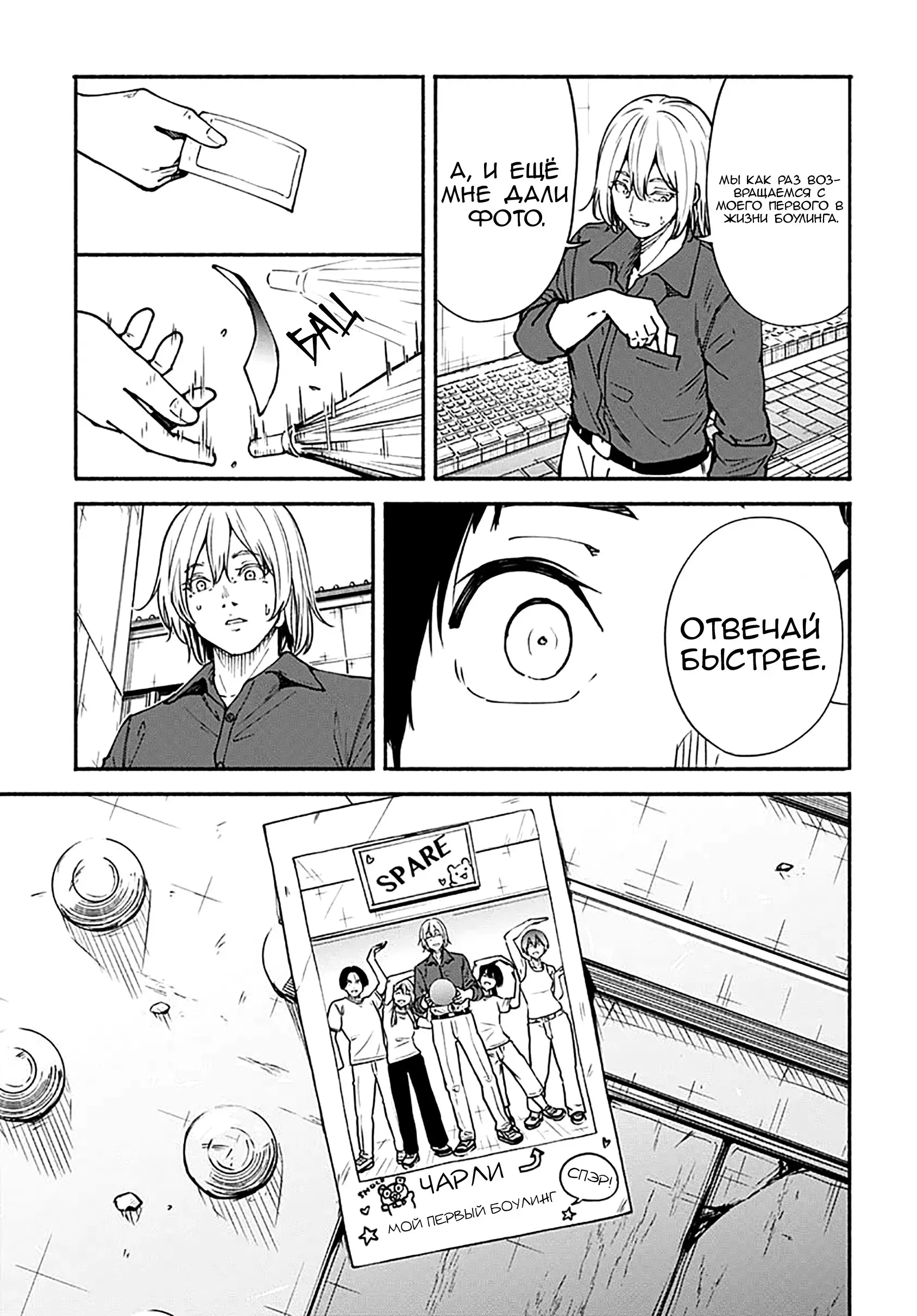 Read Minami the Super Evolution RU Manga Online
