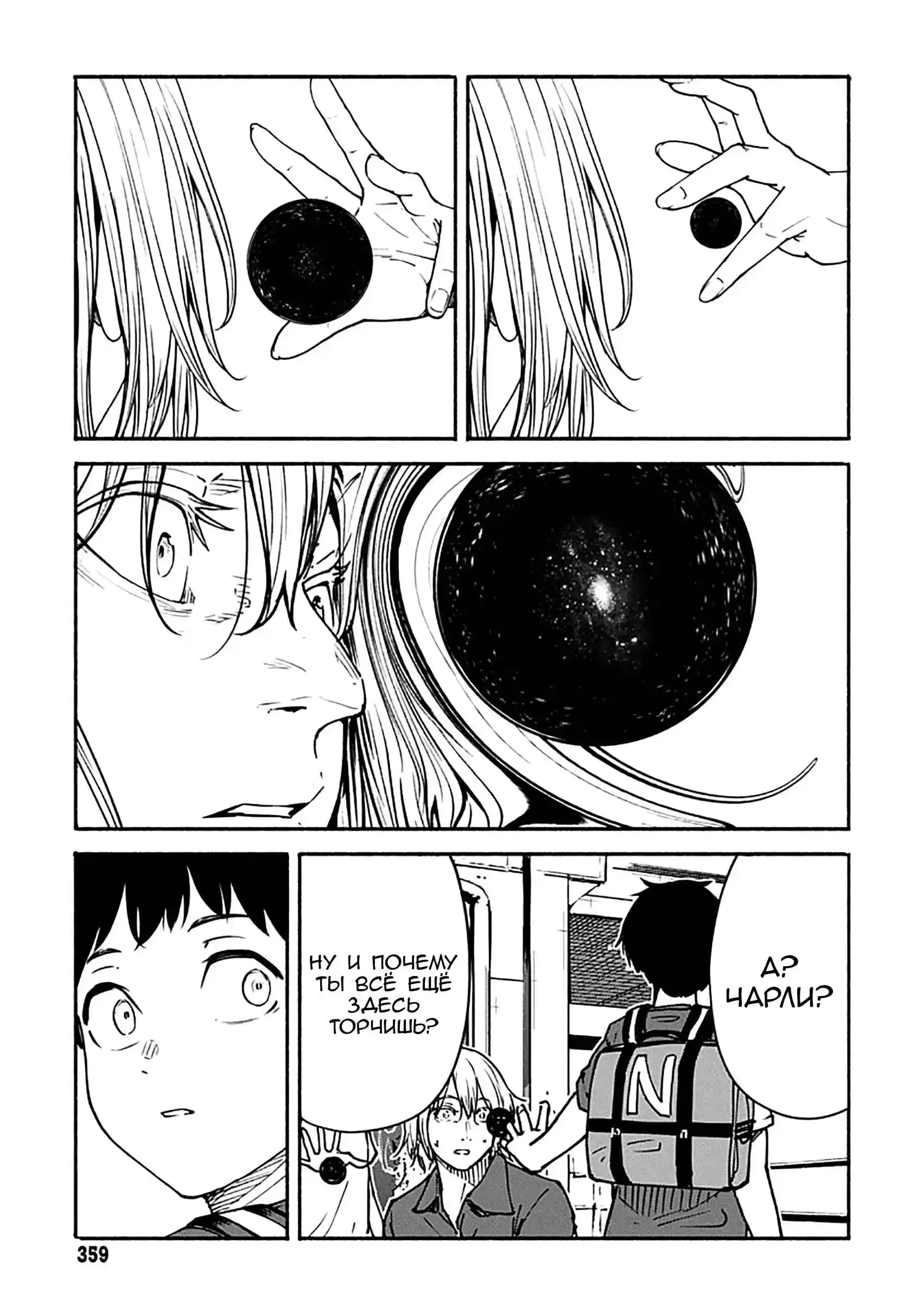 Read Minami the Super Evolution RU Manga Online