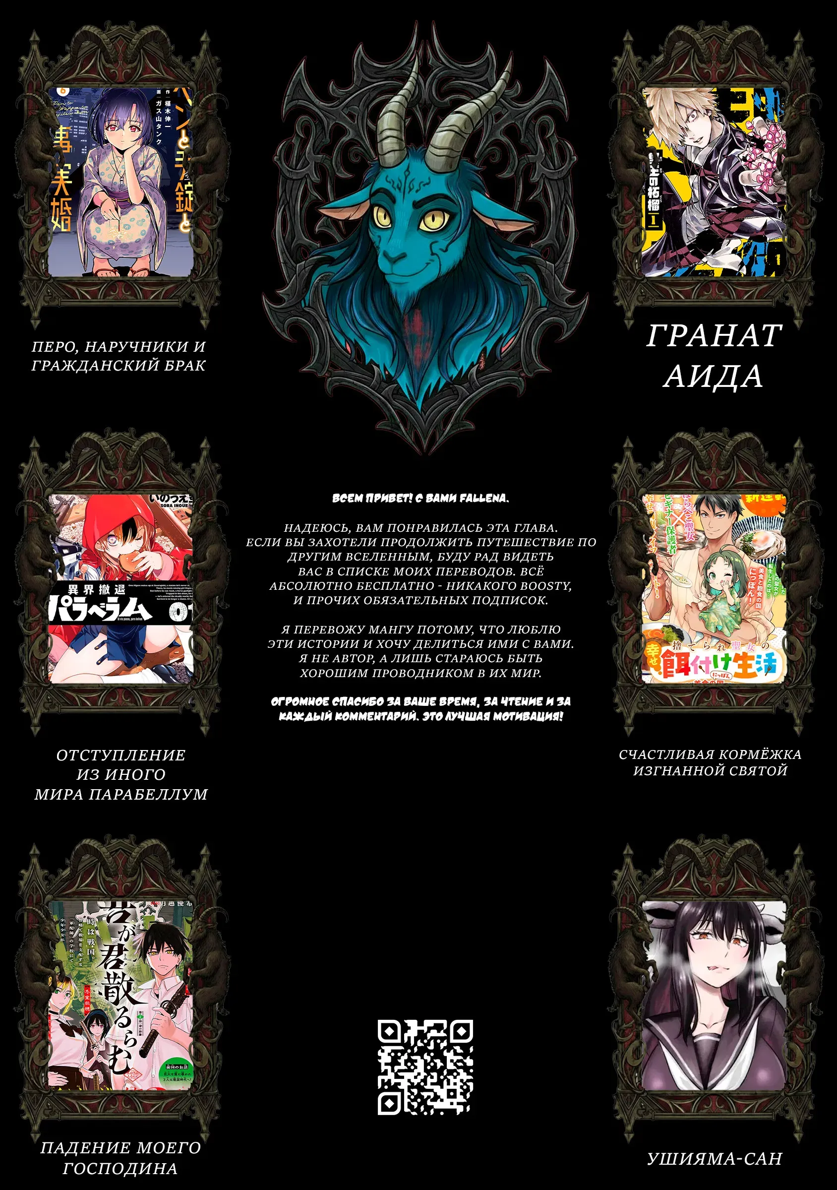 Read Minami the Super Evolution RU Manga Online
