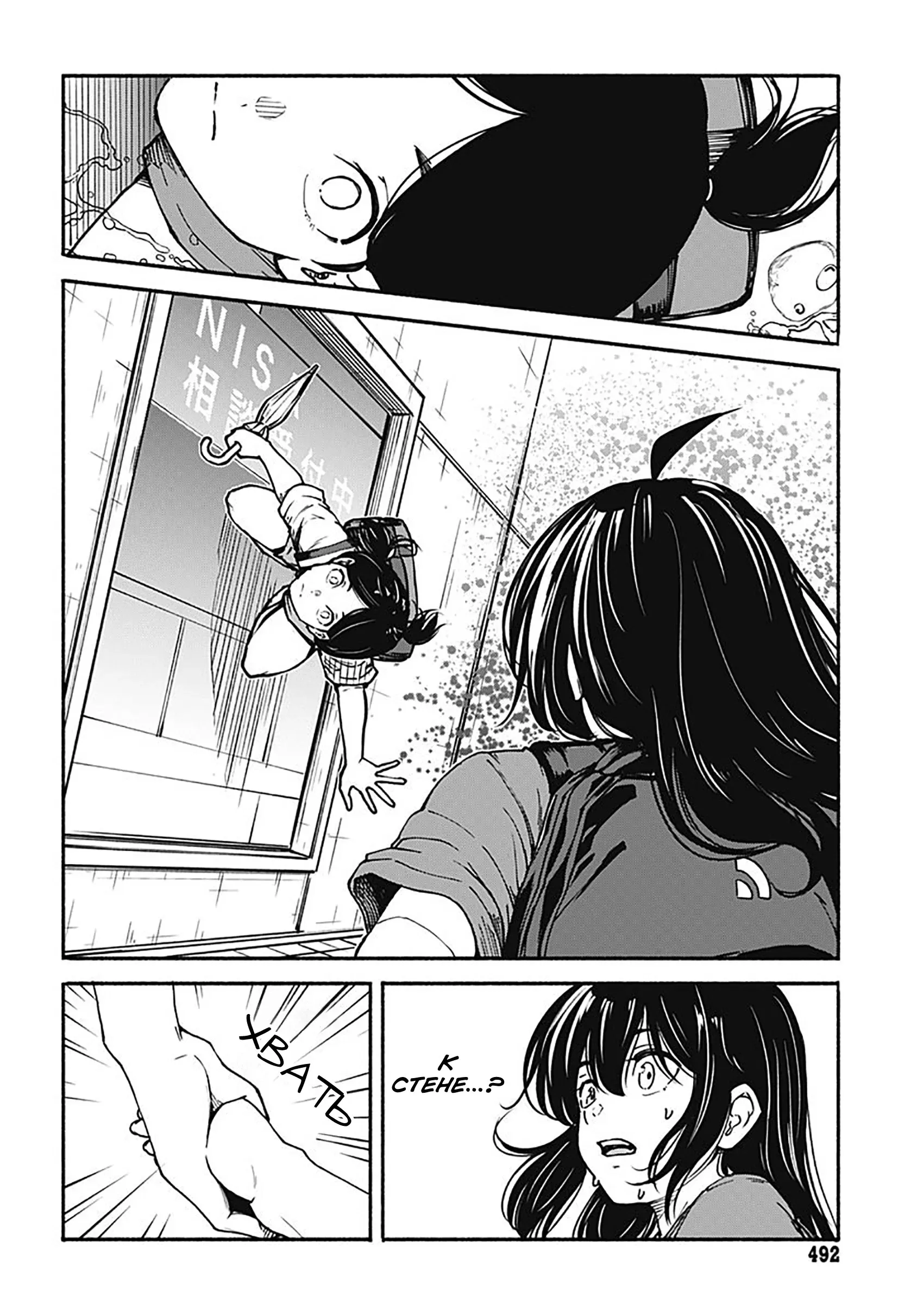 Read Minami the Super Evolution RU Manga Online