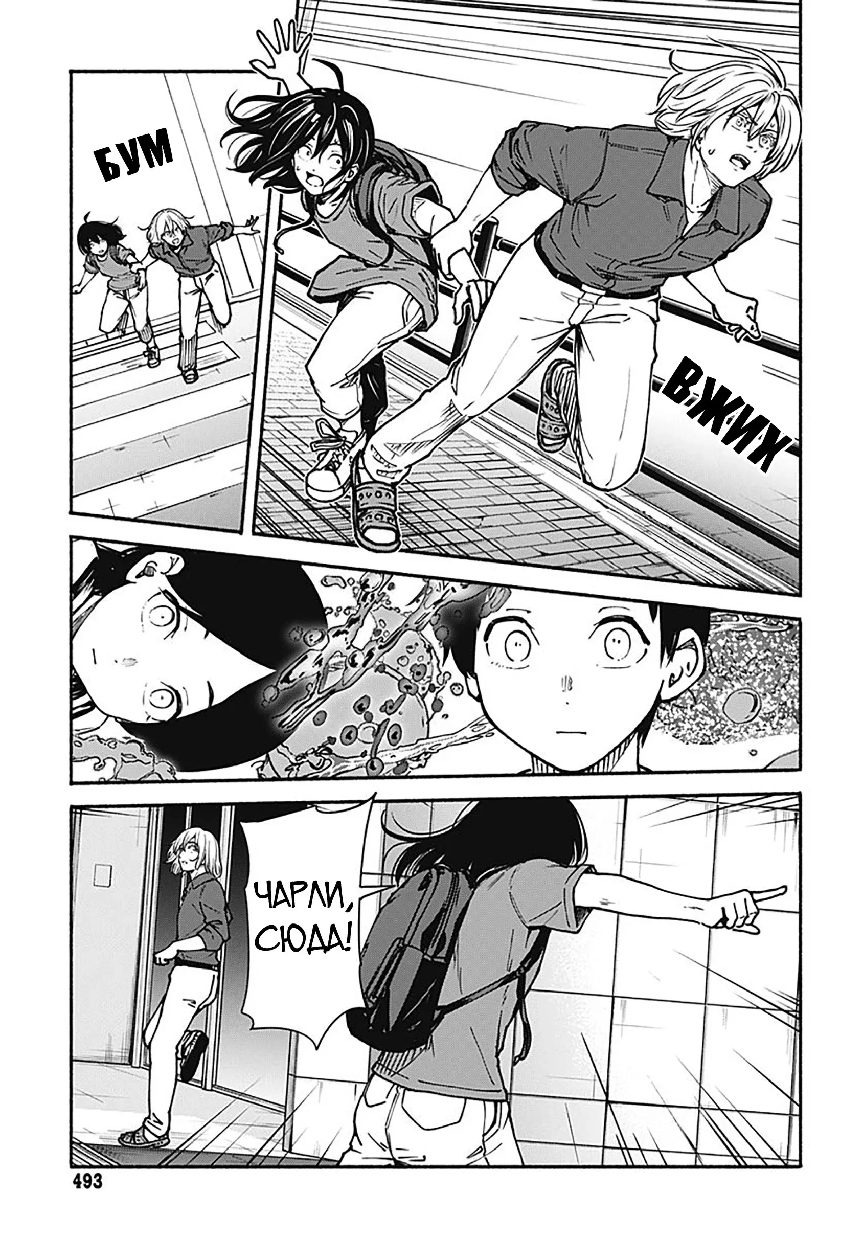 Read Minami the Super Evolution RU Manga Online