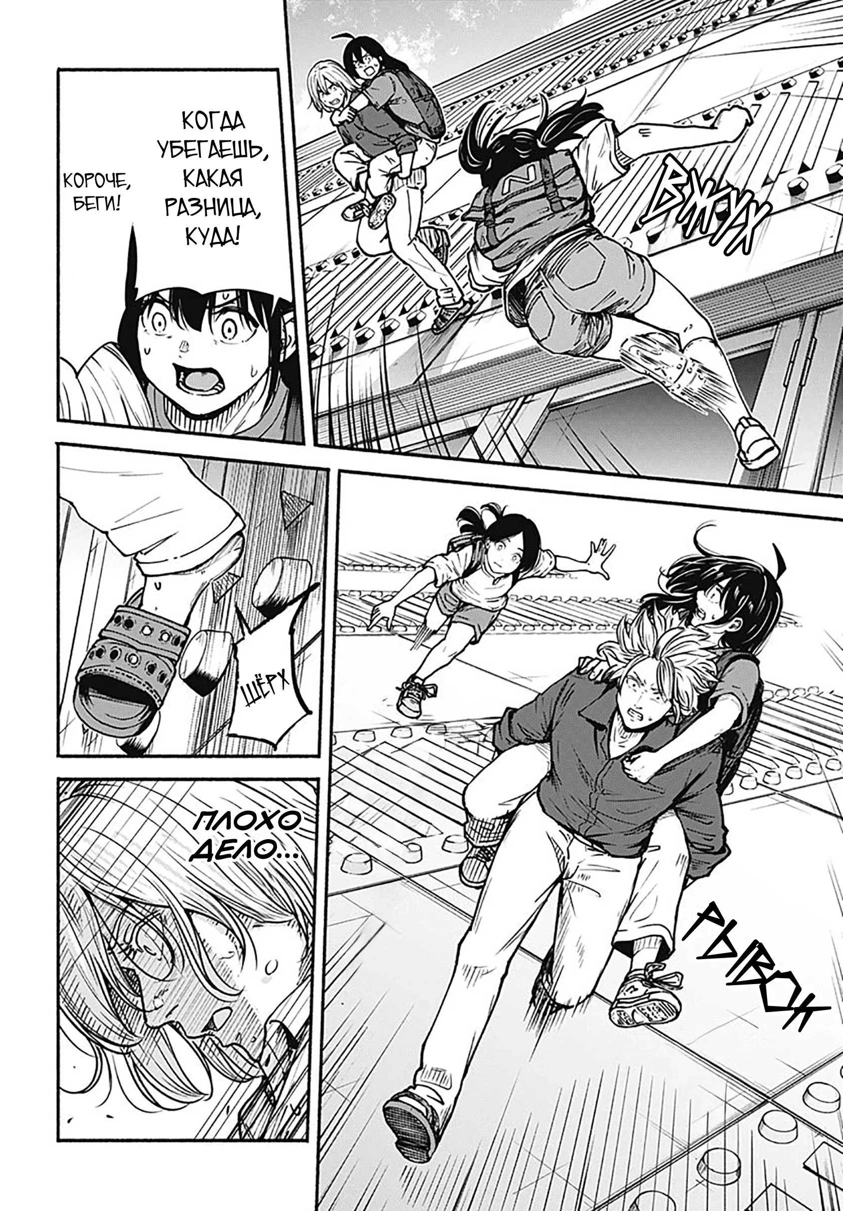 Read Minami the Super Evolution RU Manga Online