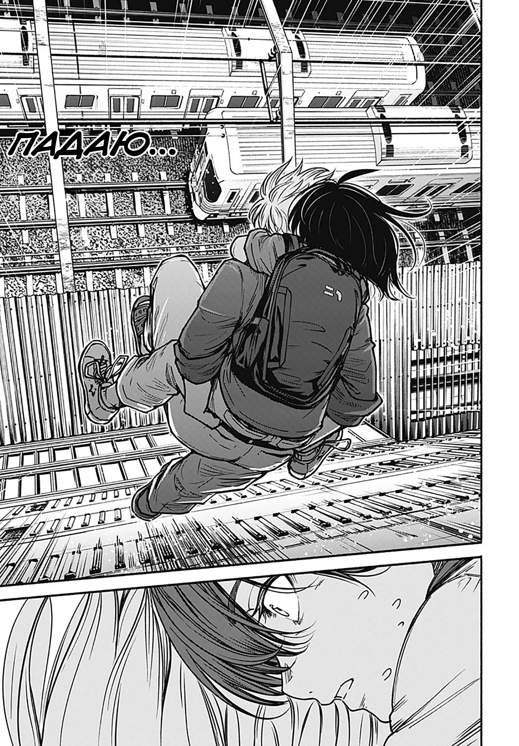 Read Minami the Super Evolution RU Manga Online