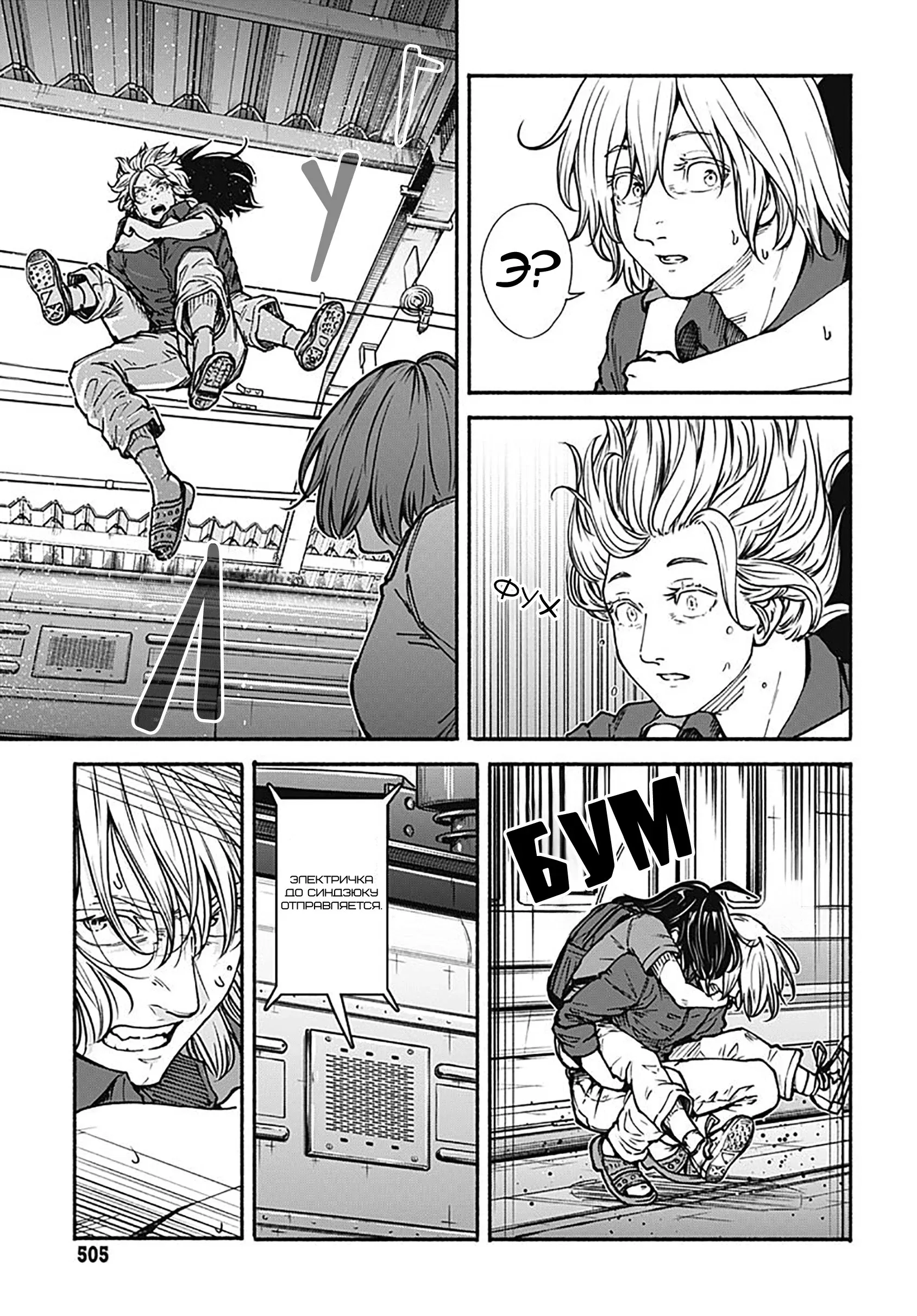 Read Minami the Super Evolution RU Manga Online