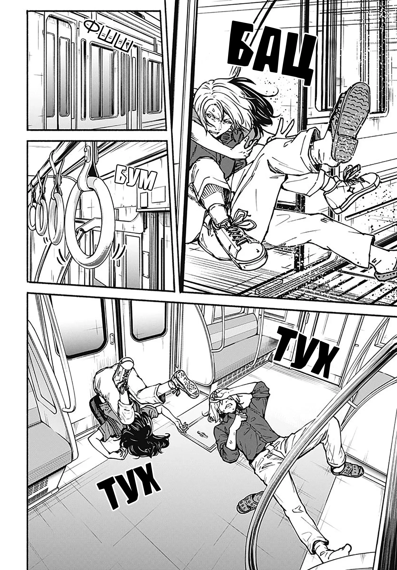 Read Minami the Super Evolution RU Manga Online