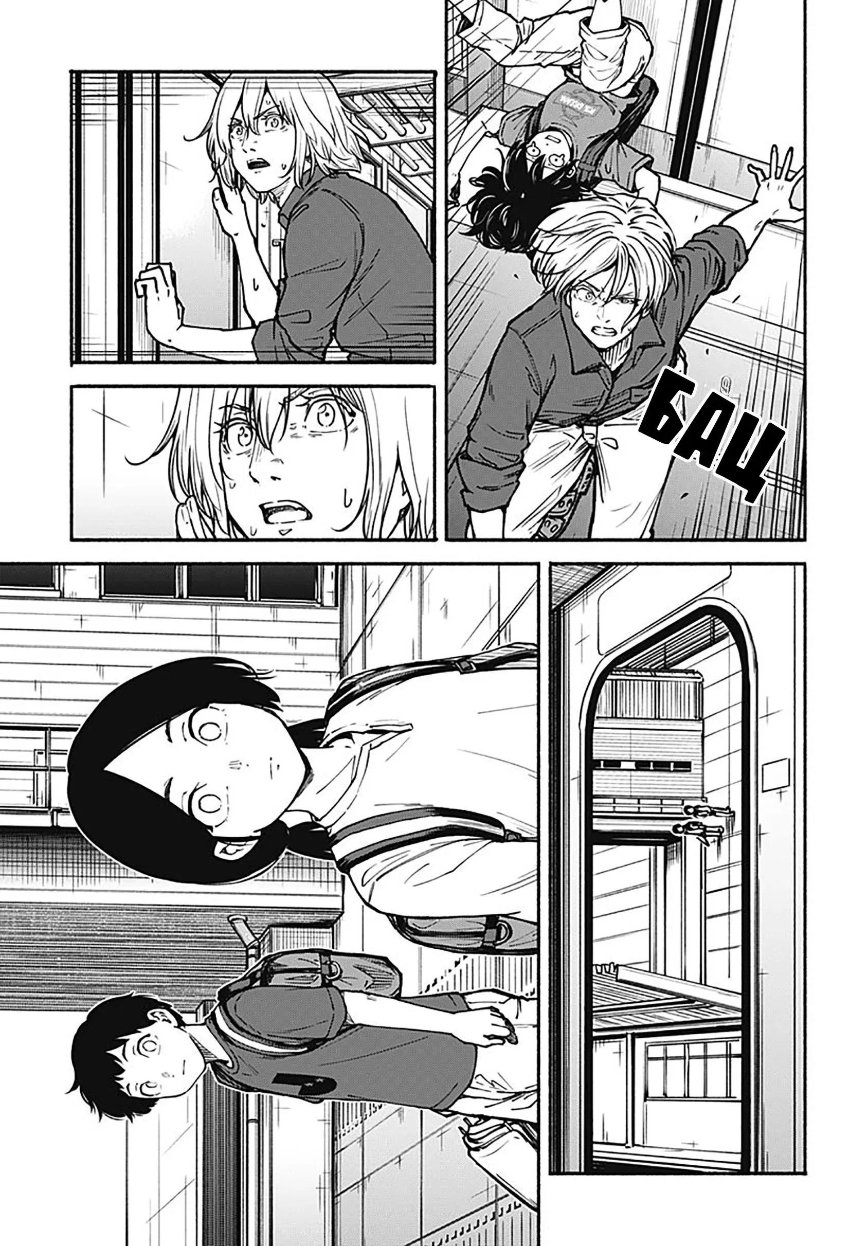 Read Minami the Super Evolution RU Manga Online