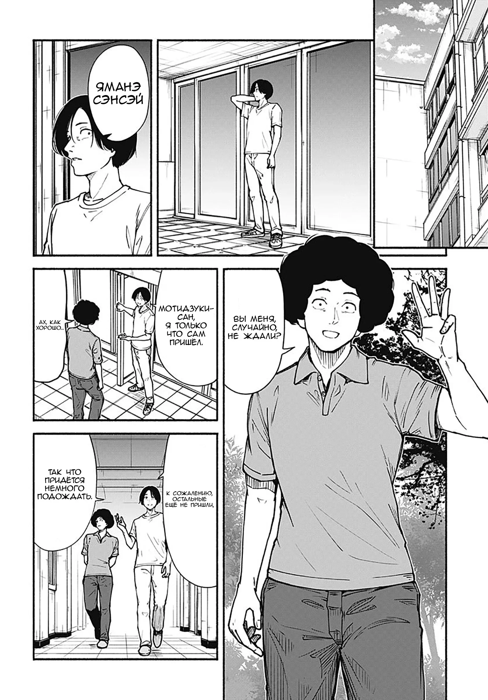 Read Minami the Super Evolution RU Manga Online