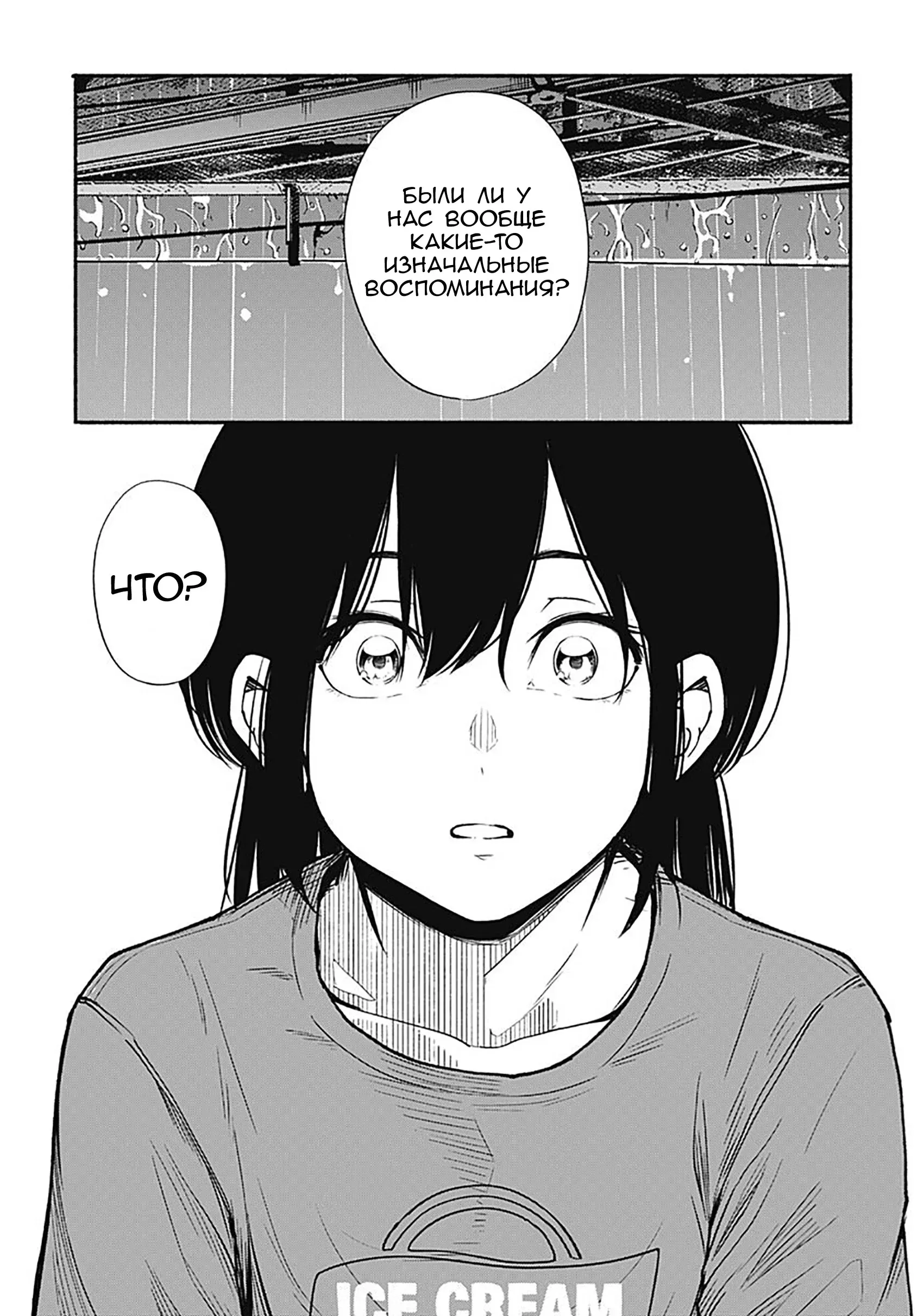 Read Minami the Super Evolution RU Manga Online