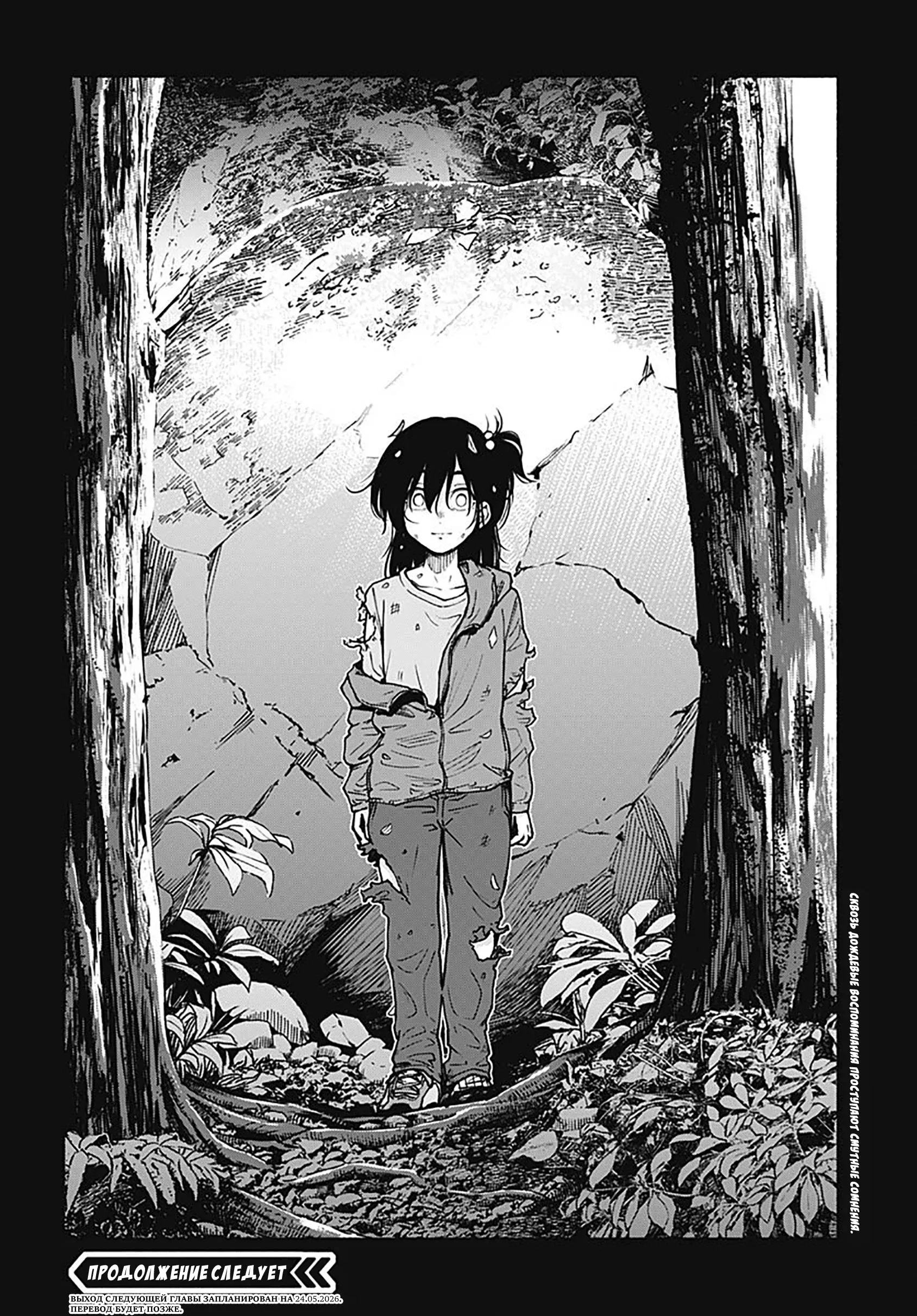 Read Minami the Super Evolution RU Manga Online