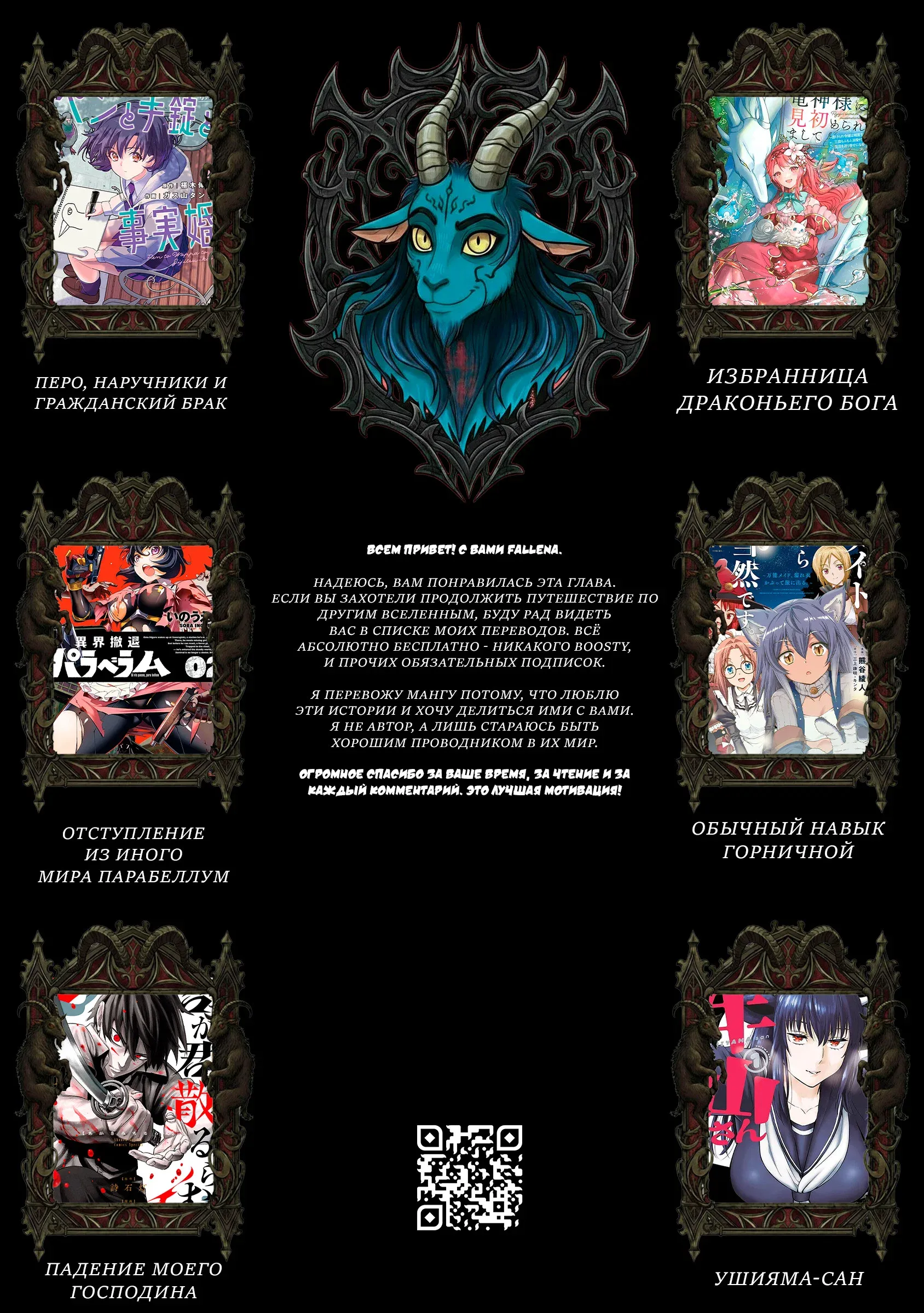 Read Minami the Super Evolution RU Manga Online