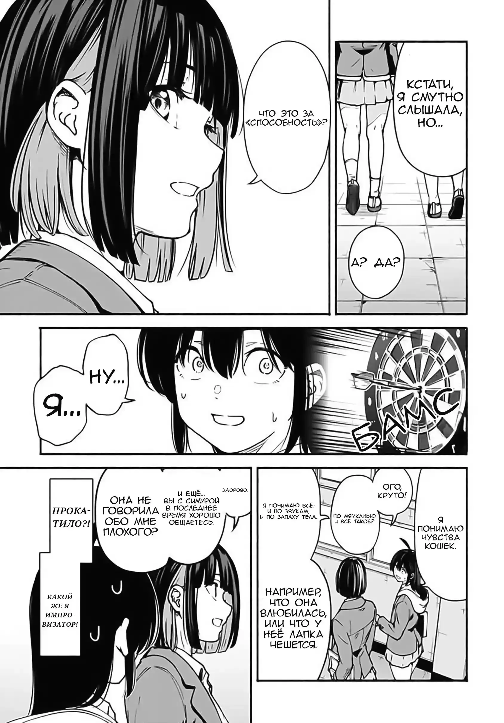 Read Minami the Super Evolution RU Manga Online