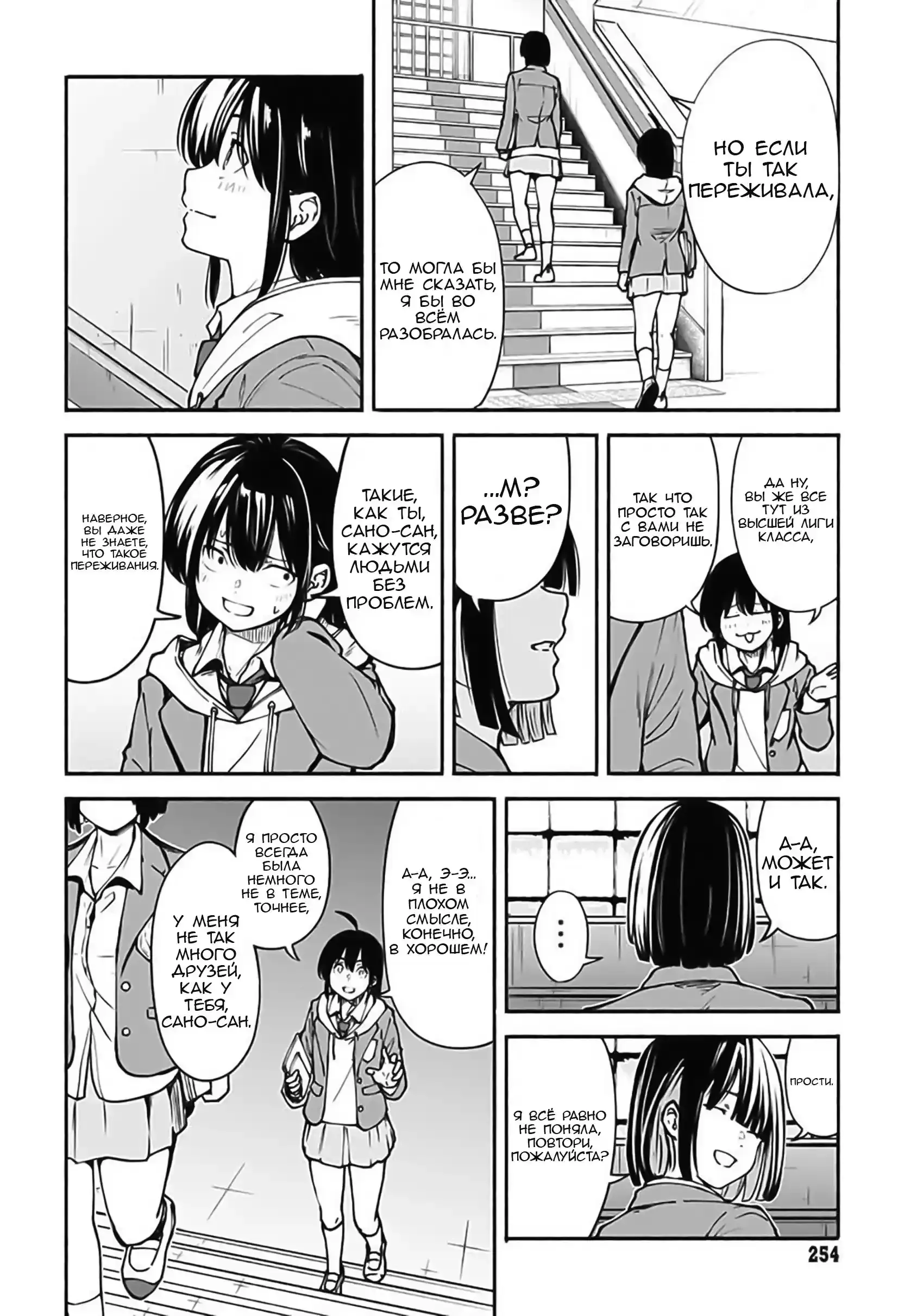 Read Minami the Super Evolution RU Manga Online