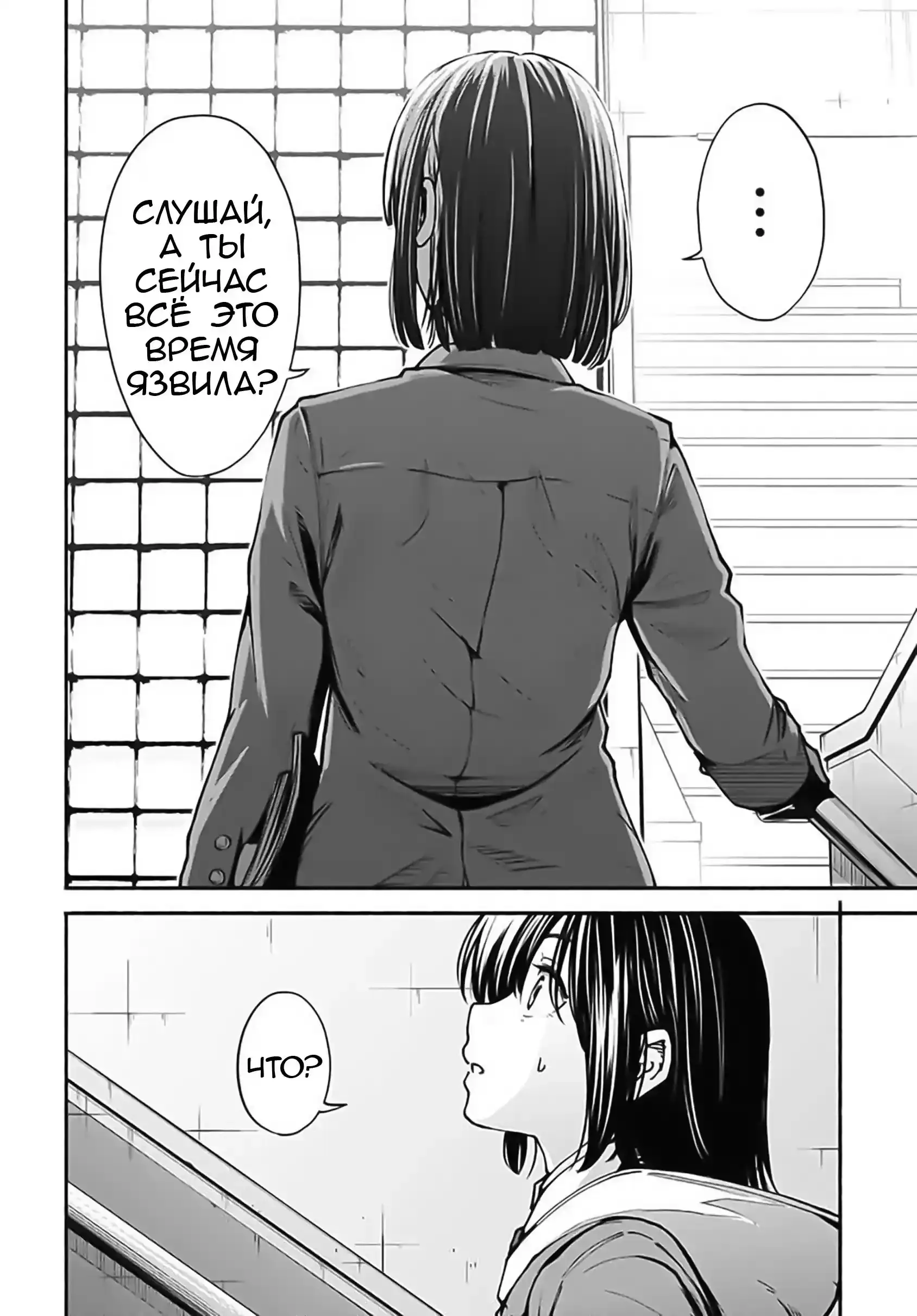 Read Minami the Super Evolution RU Manga Online