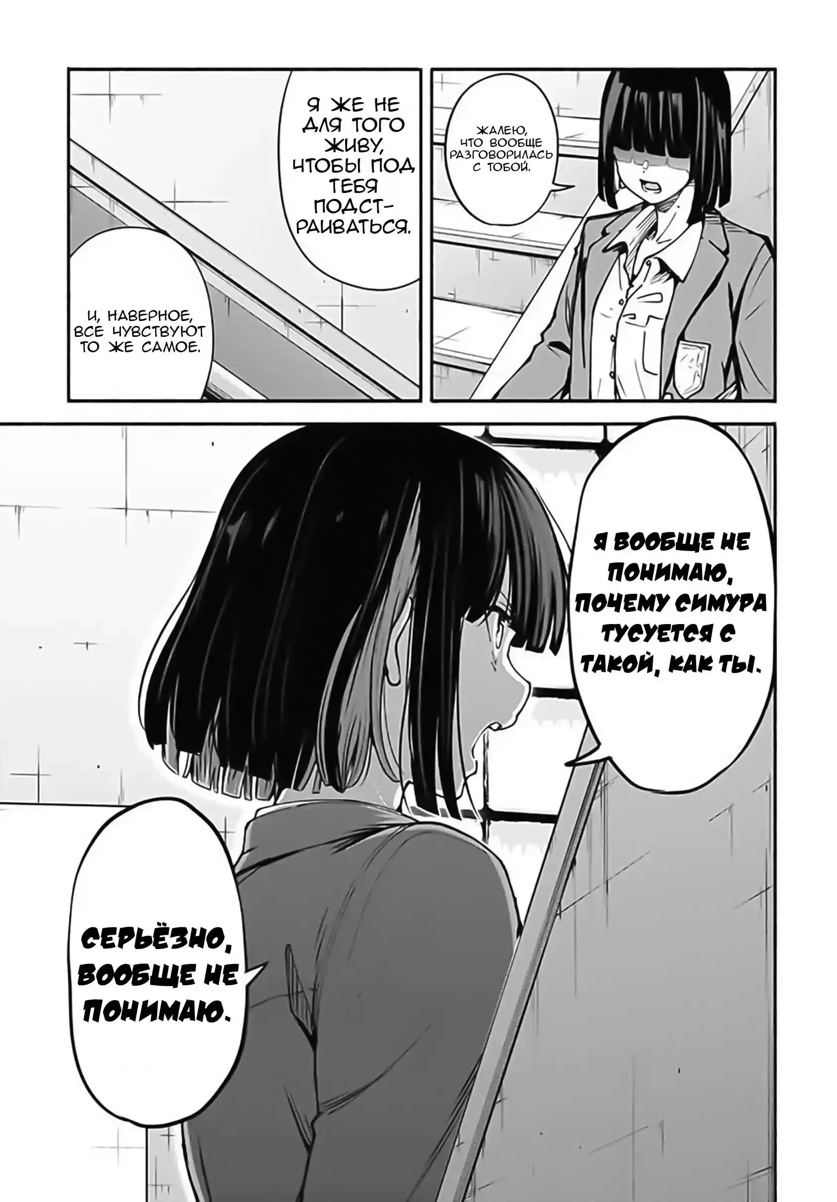 Read Minami the Super Evolution RU Manga Online