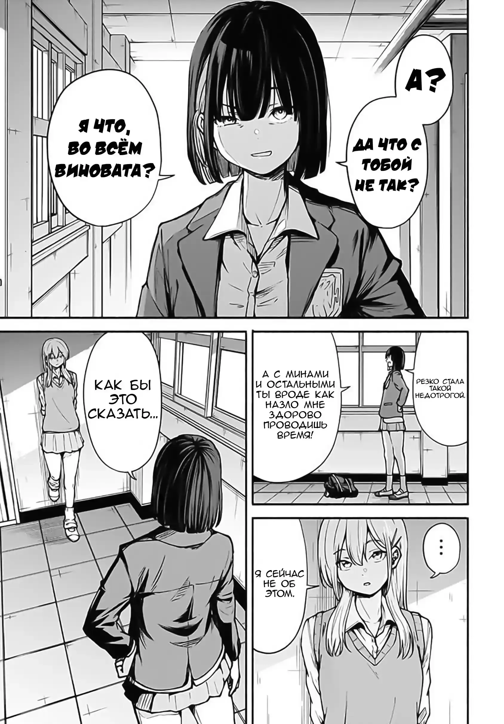 Read Minami the Super Evolution RU Manga Online