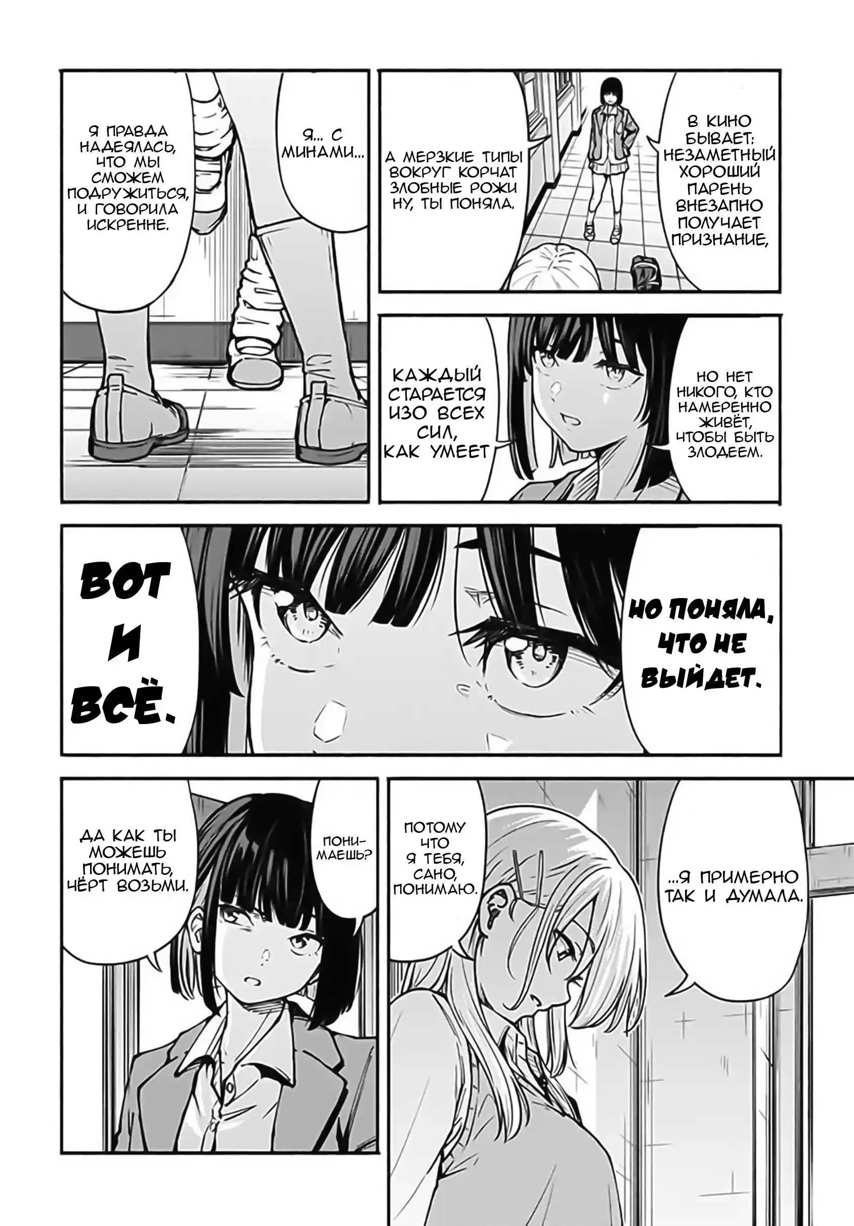 Read Minami the Super Evolution RU Manga Online