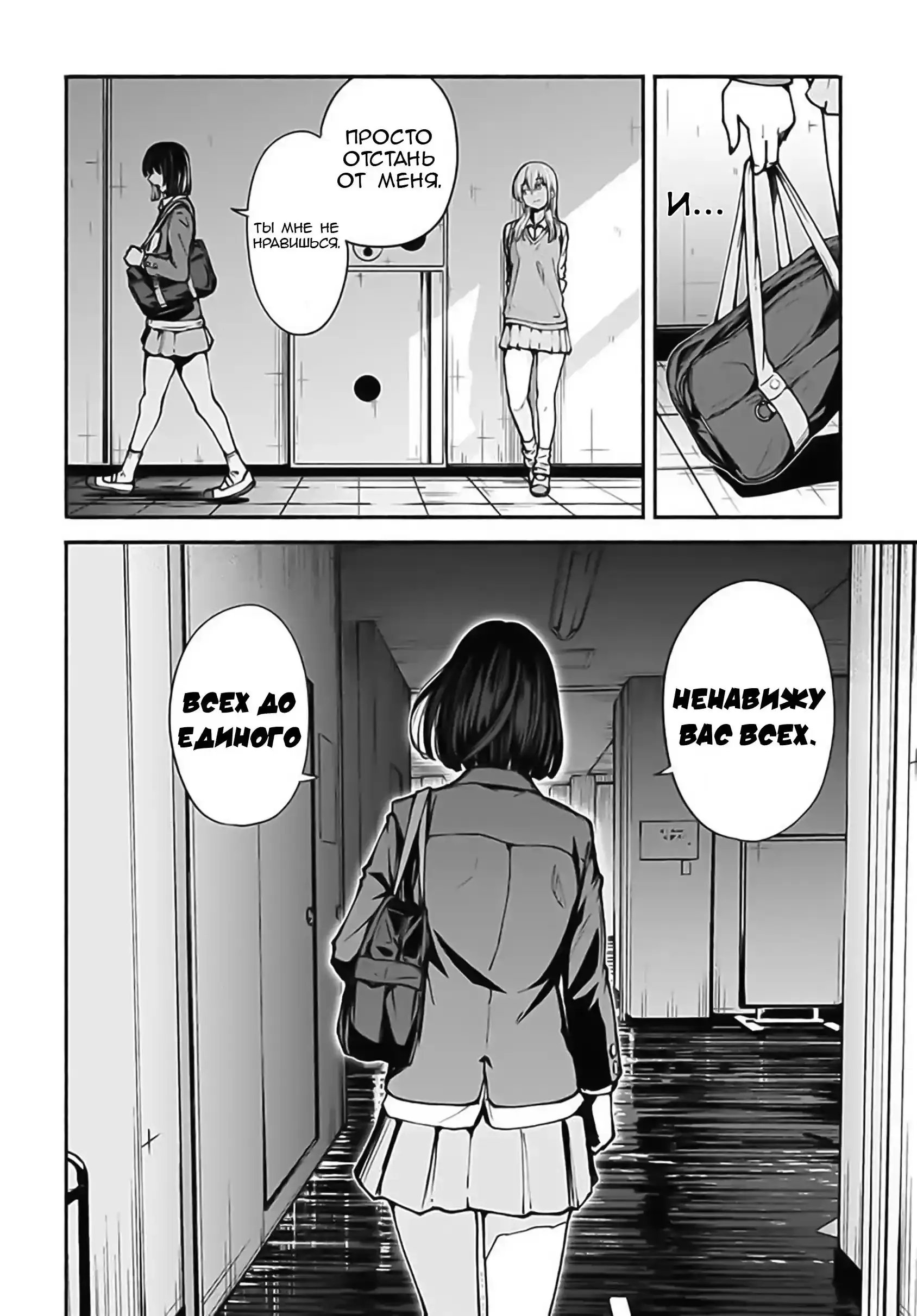 Read Minami the Super Evolution RU Manga Online