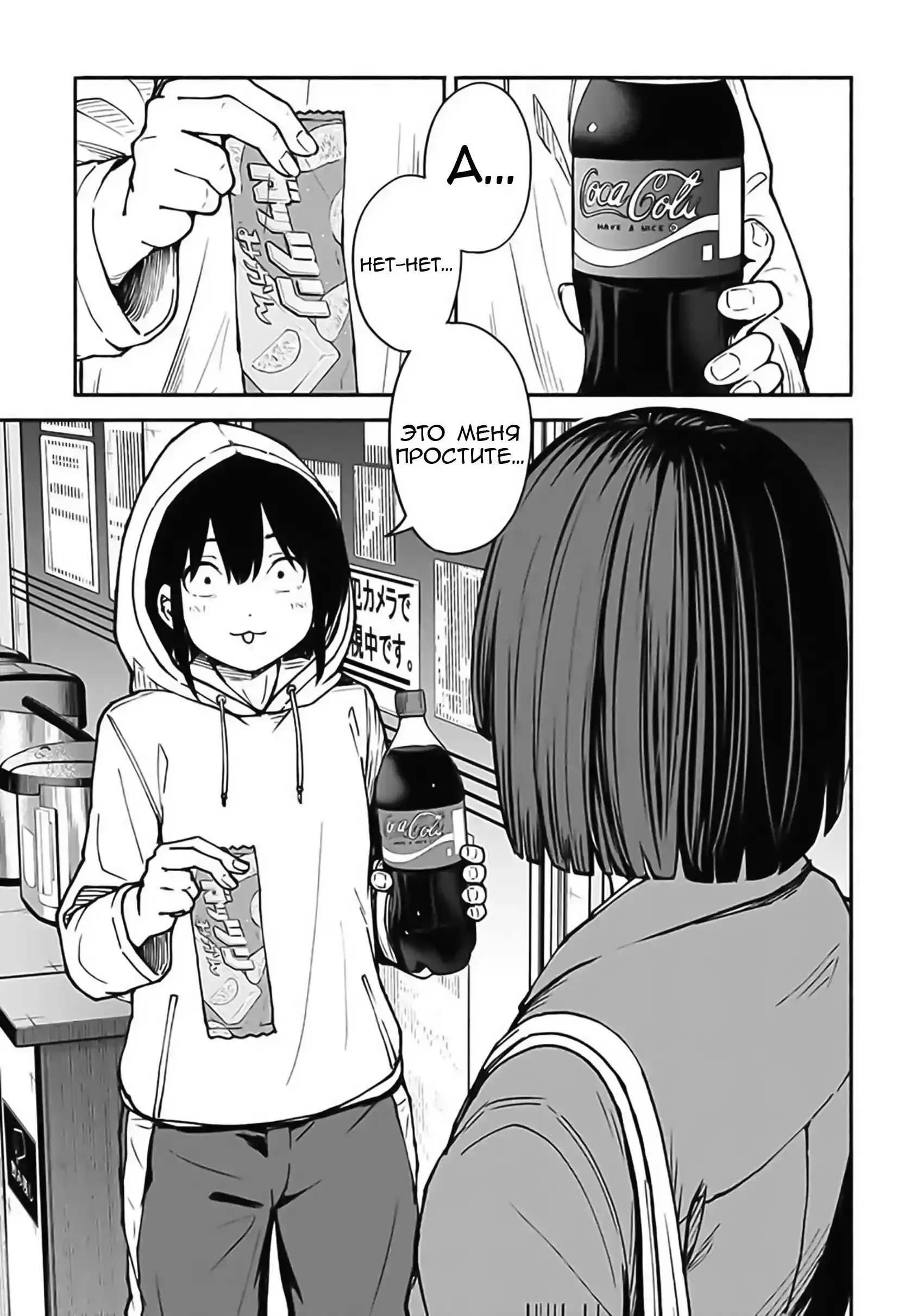 Read Minami the Super Evolution RU Manga Online