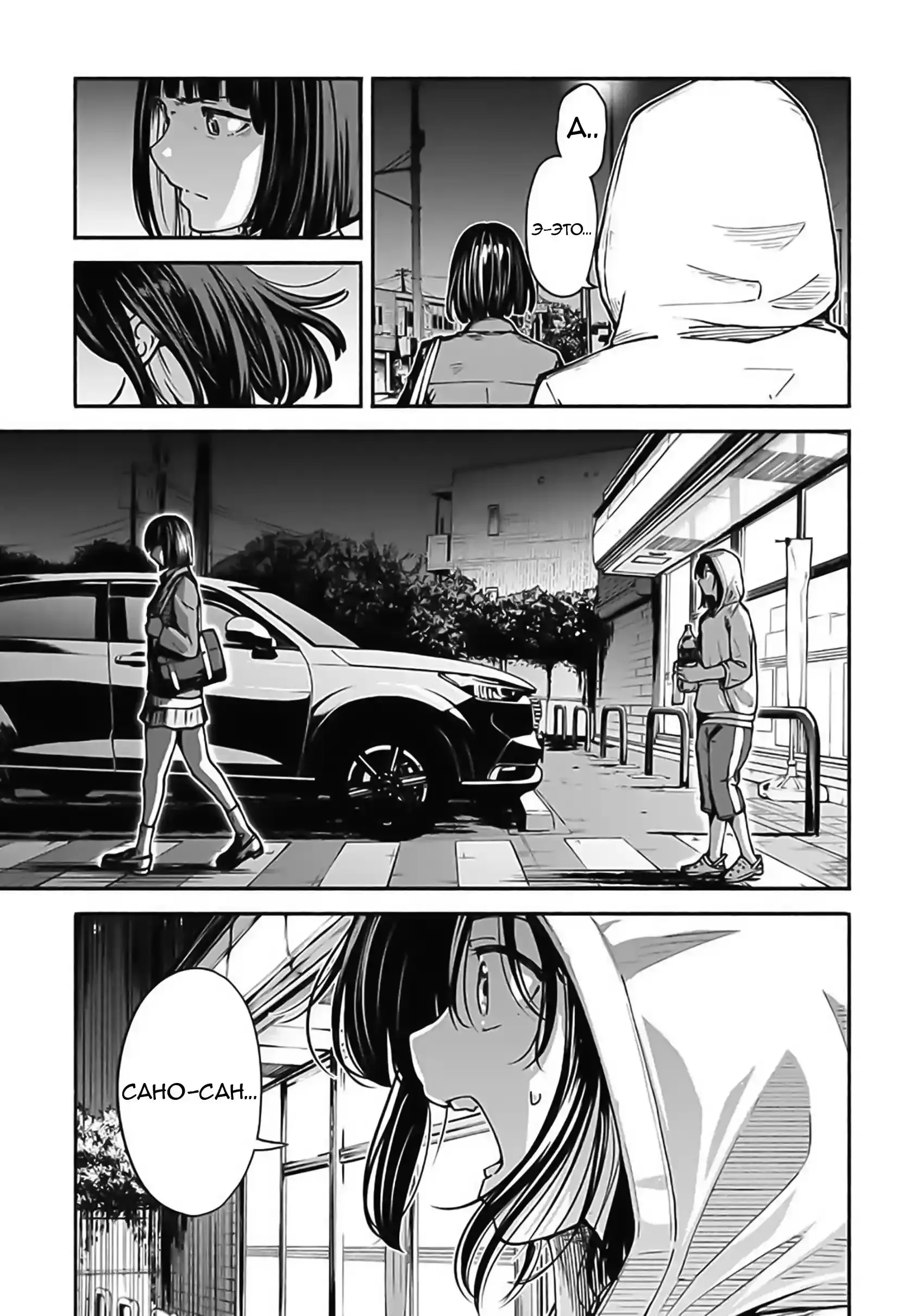 Read Minami the Super Evolution RU Manga Online