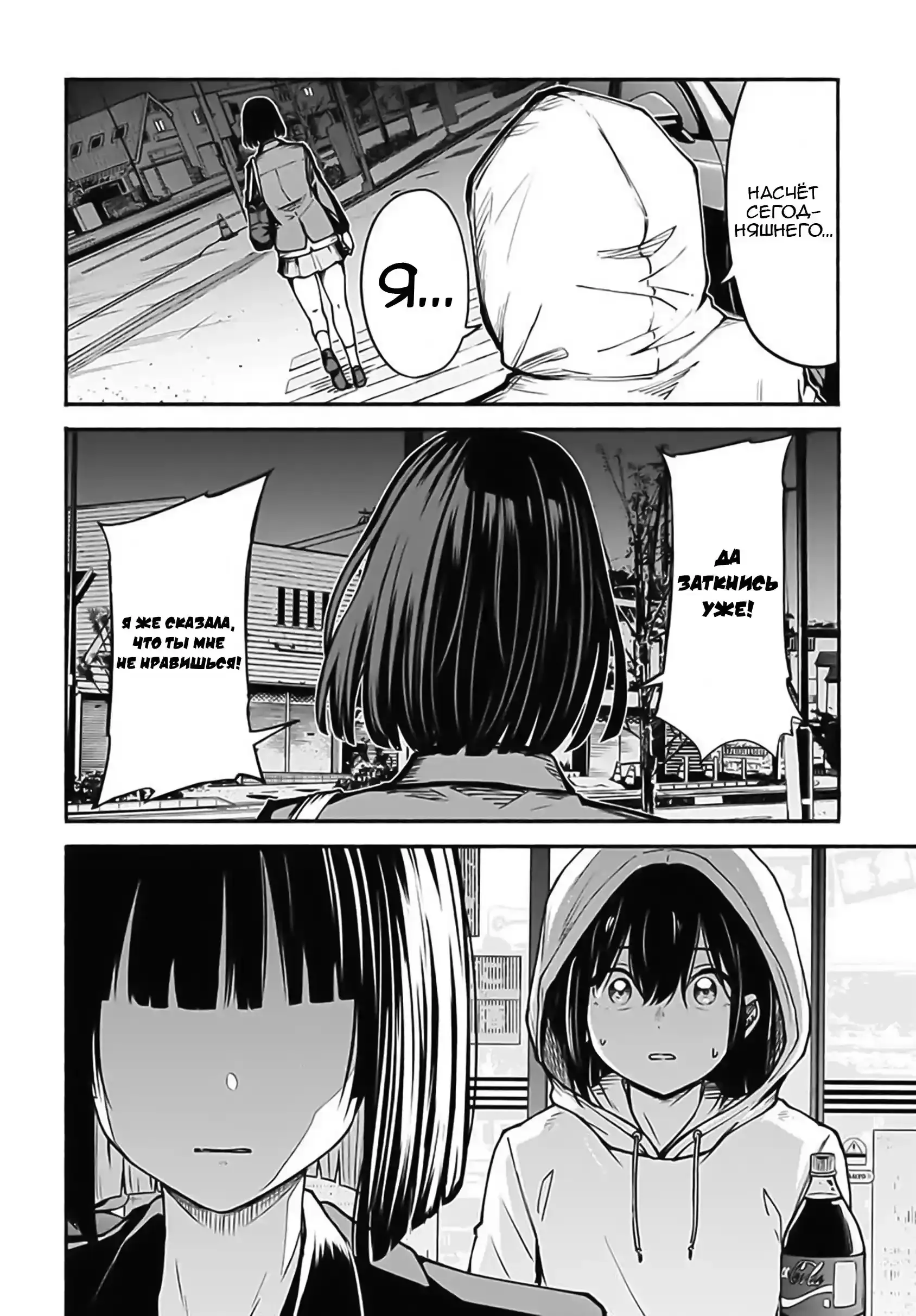 Read Minami the Super Evolution RU Manga Online