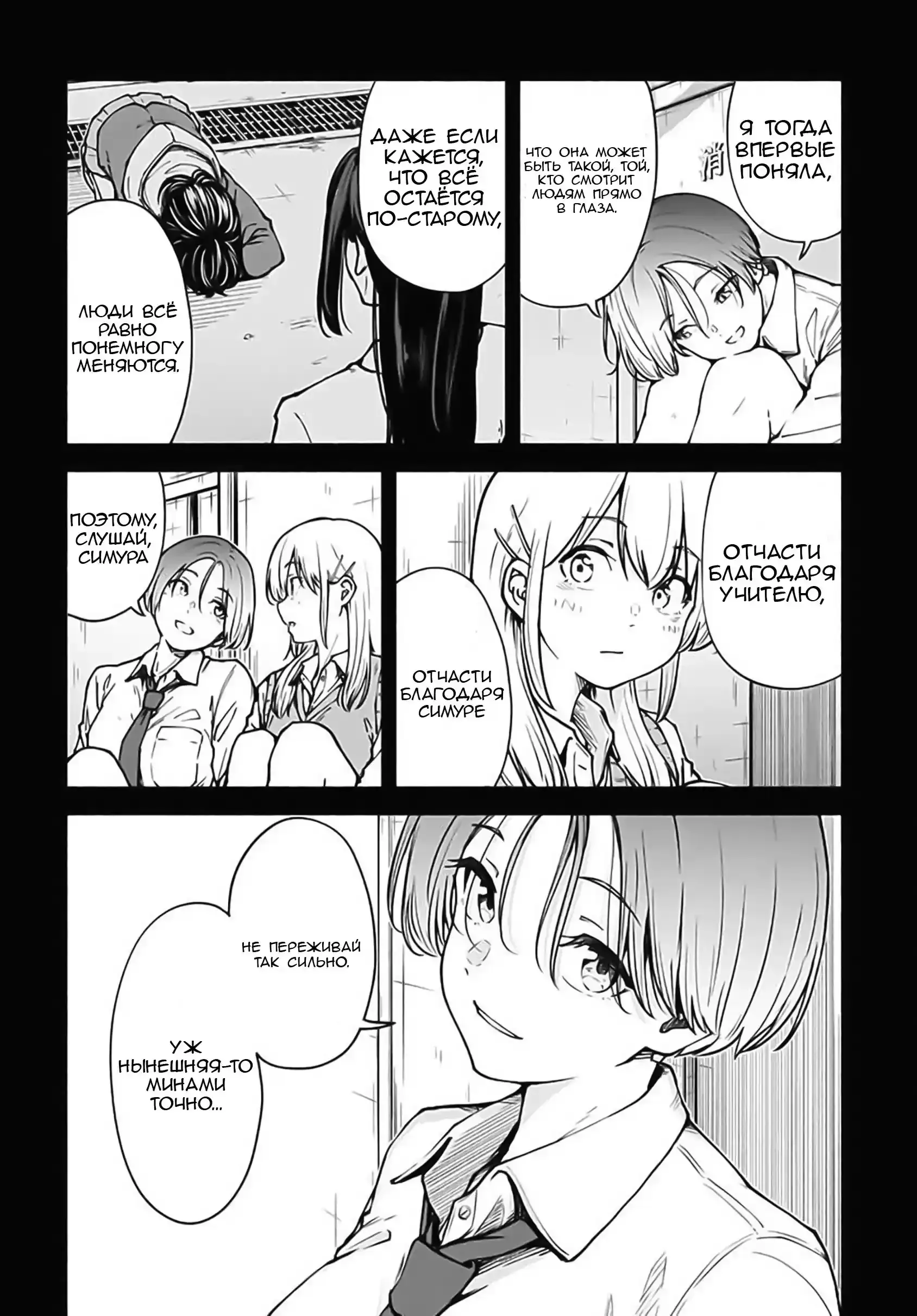 Read Minami the Super Evolution RU Manga Online