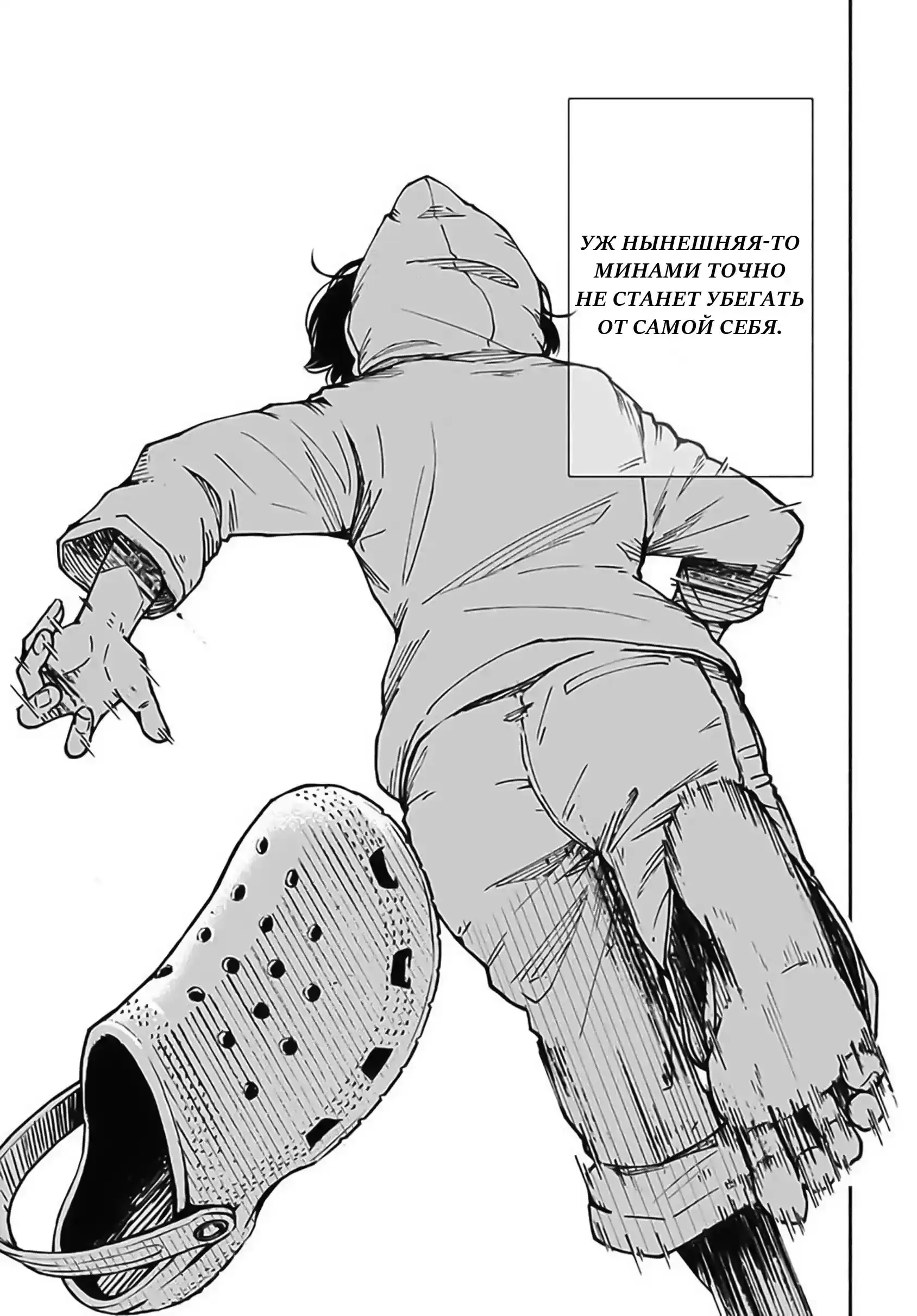 Read Minami the Super Evolution RU Manga Online
