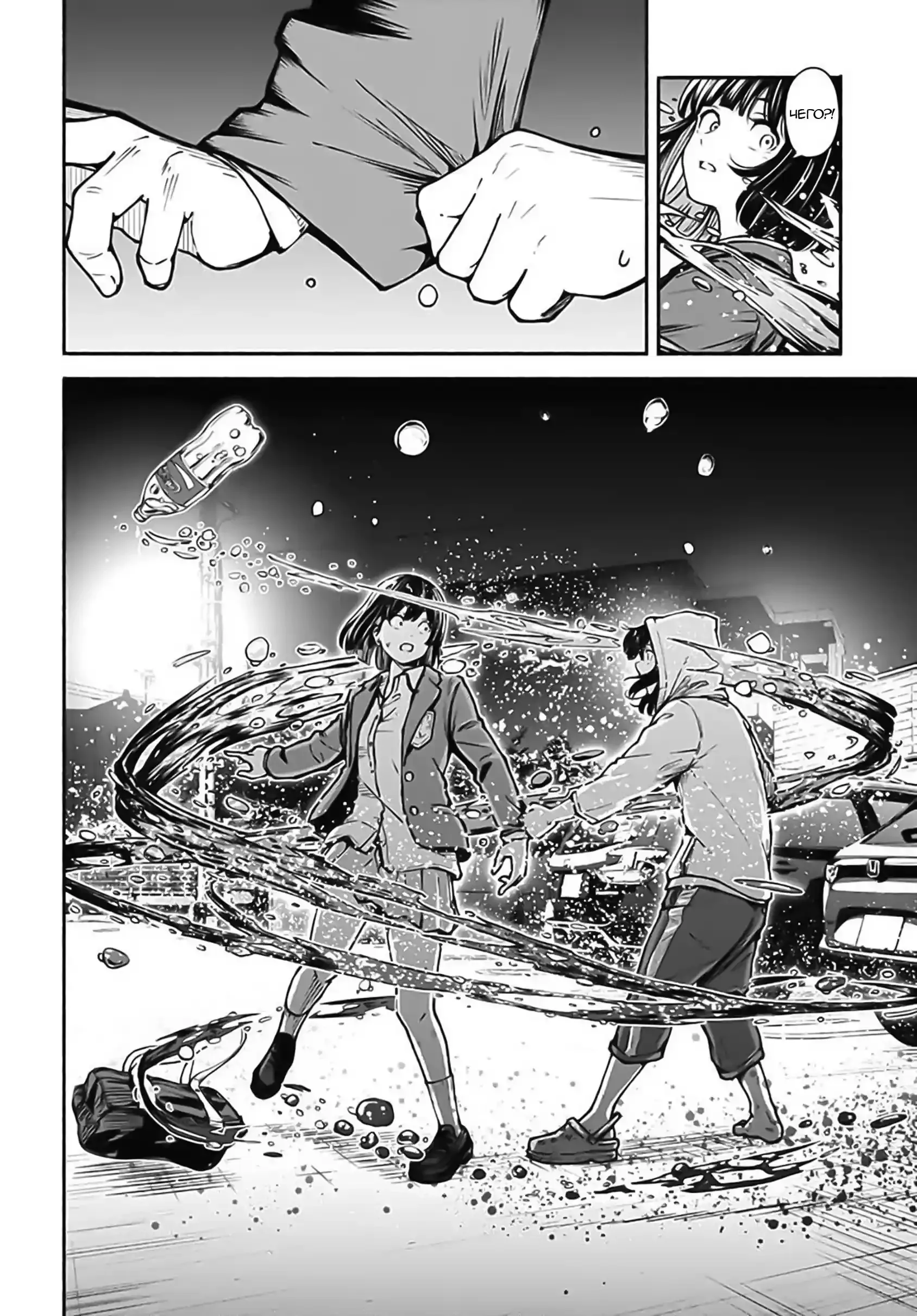 Read Minami the Super Evolution RU Manga Online