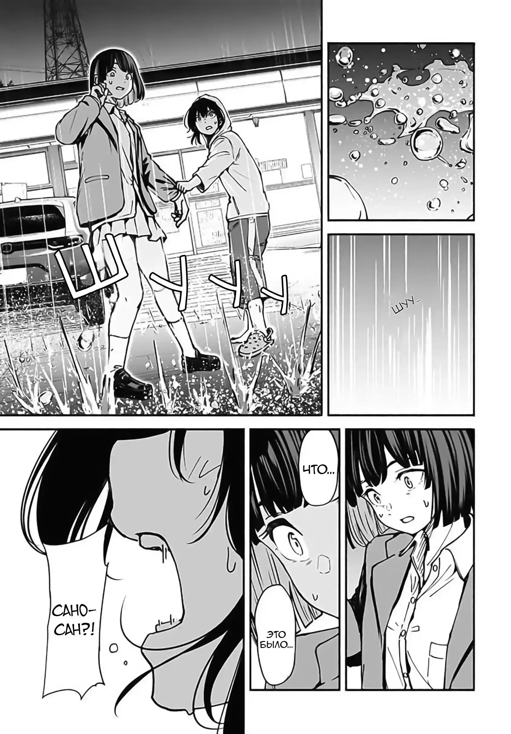 Read Minami the Super Evolution RU Manga Online