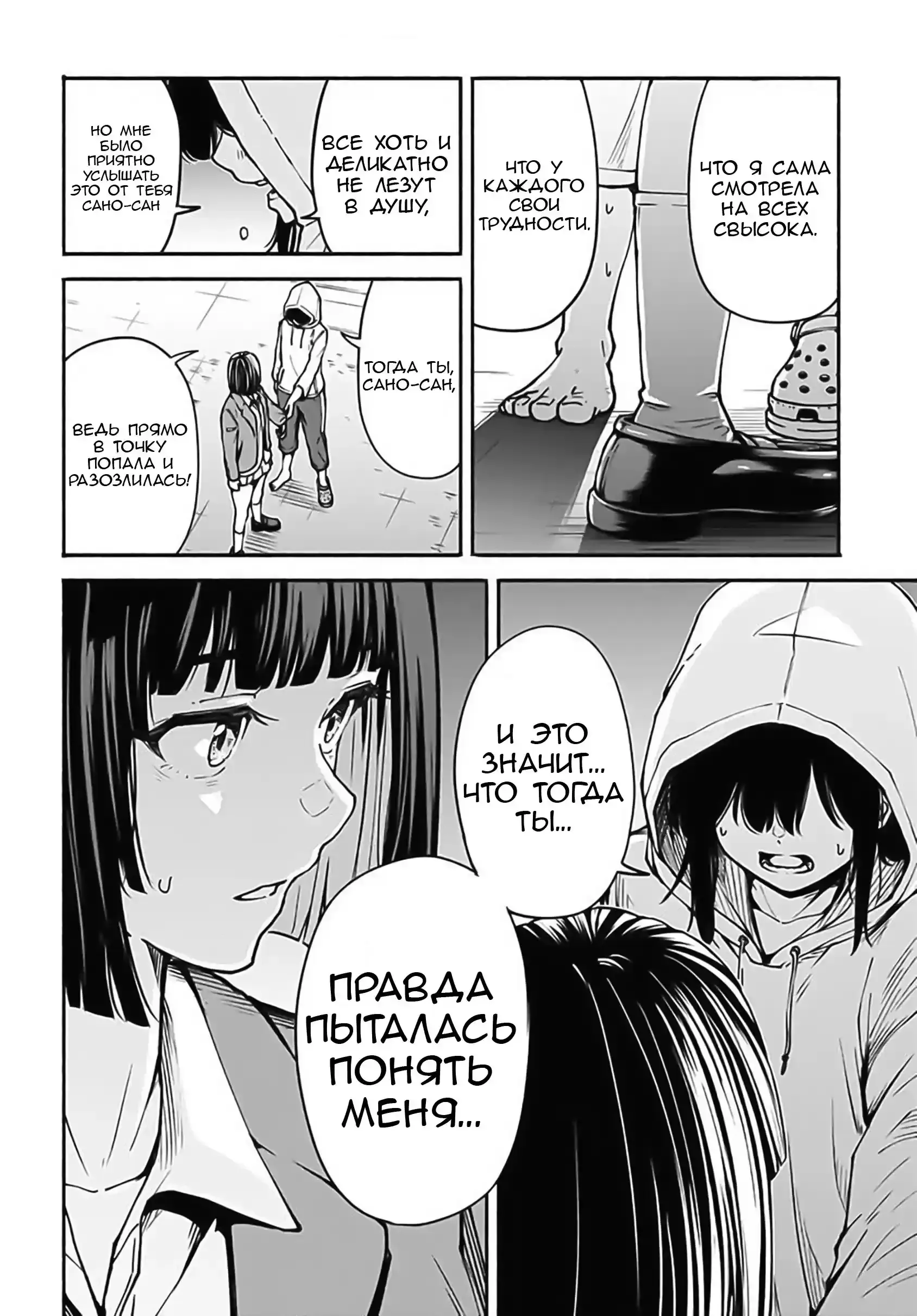 Read Minami the Super Evolution RU Manga Online