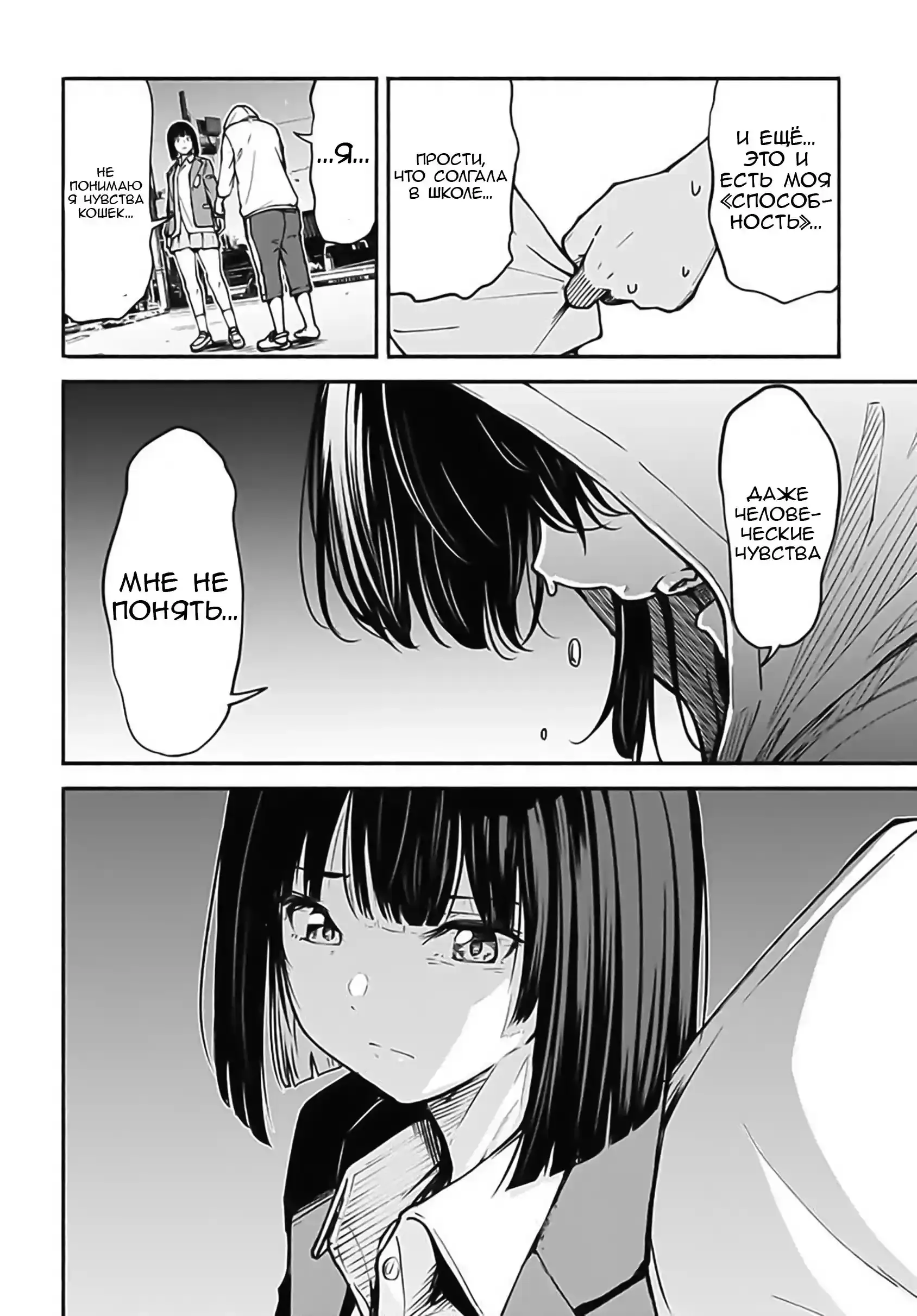 Read Minami the Super Evolution RU Manga Online