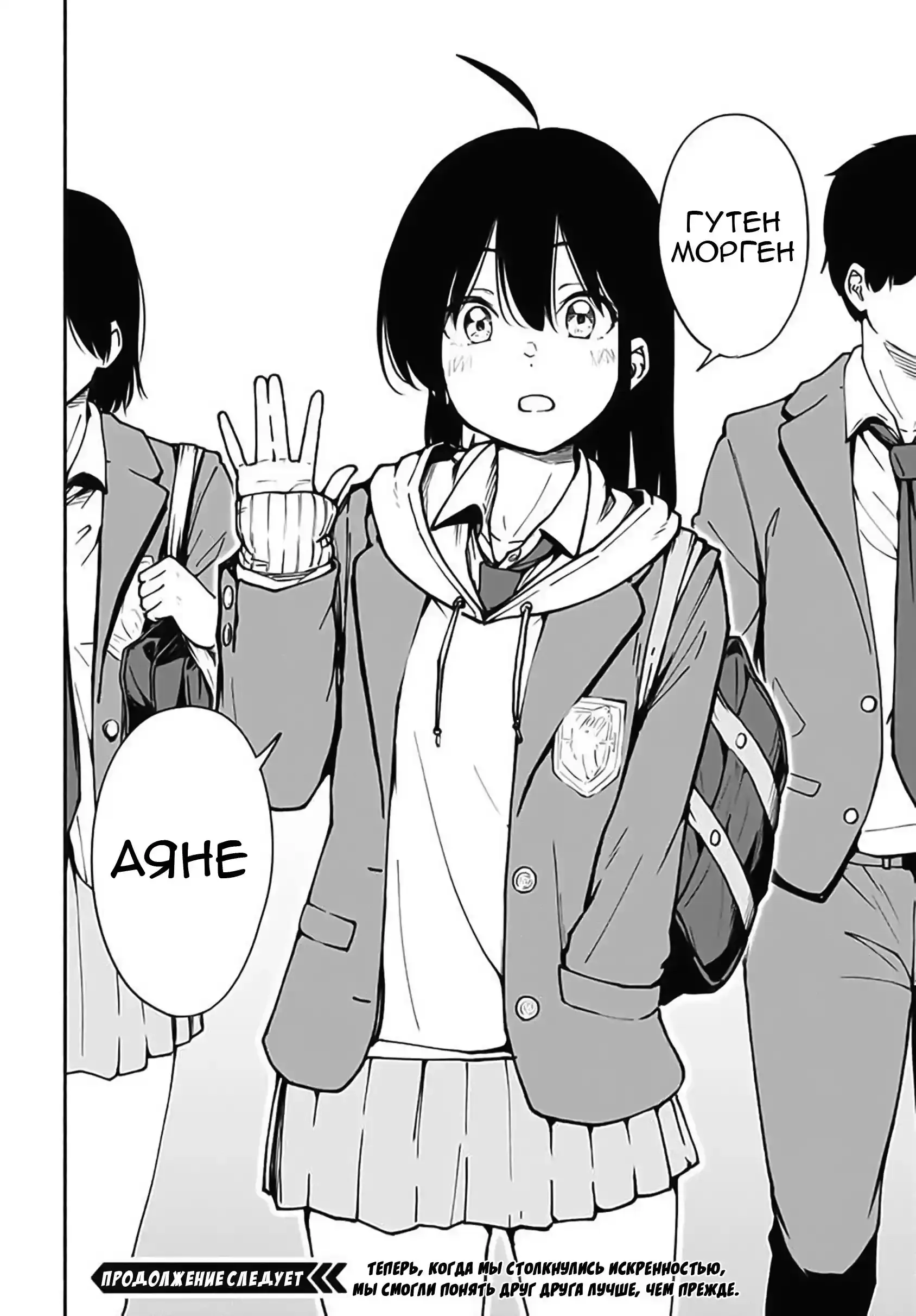 Read Minami the Super Evolution RU Manga Online