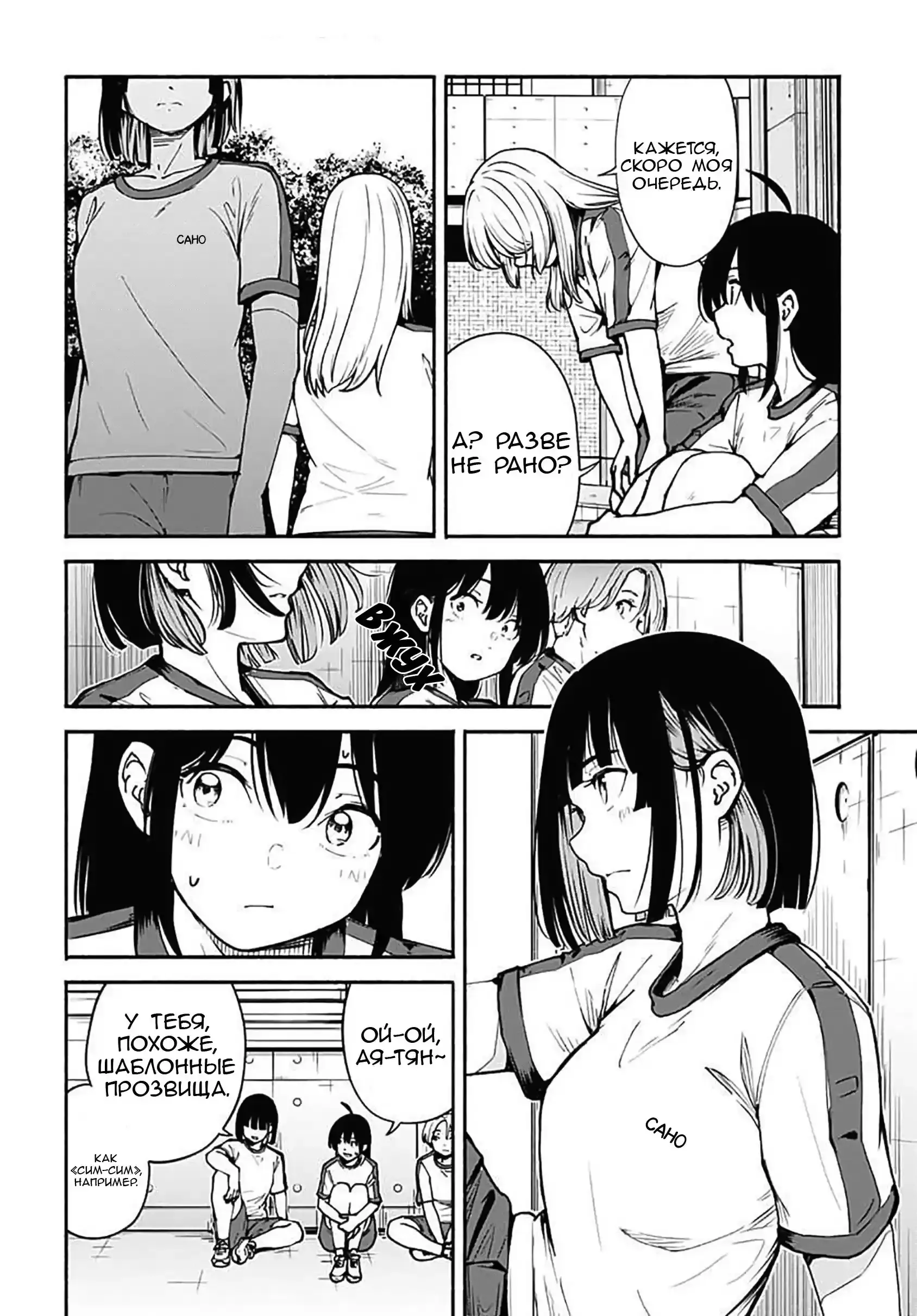 Read Minami the Super Evolution RU Manga Online