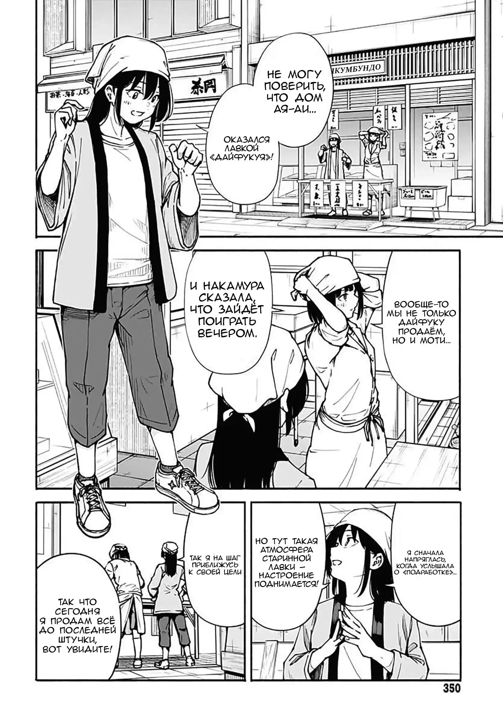 Read Minami the Super Evolution RU Manga Online