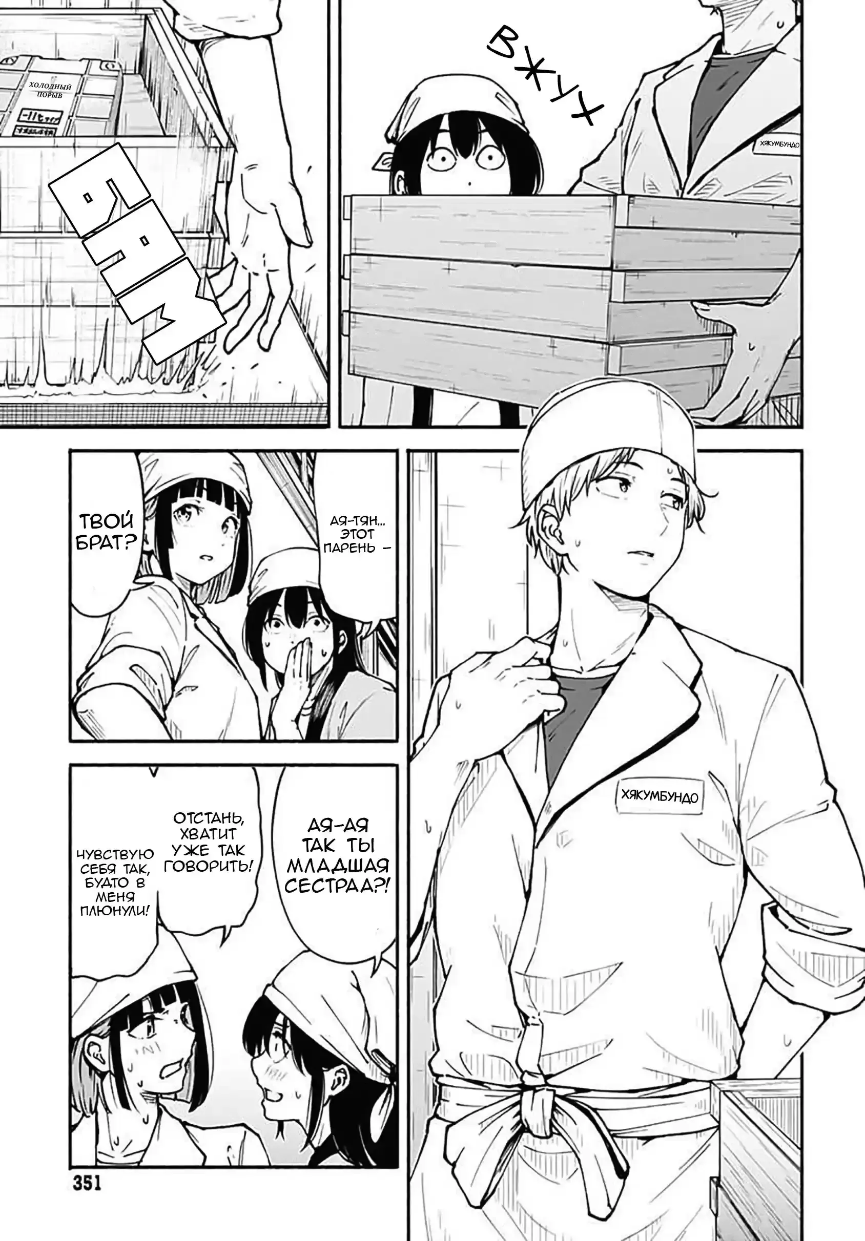 Read Minami the Super Evolution RU Manga Online