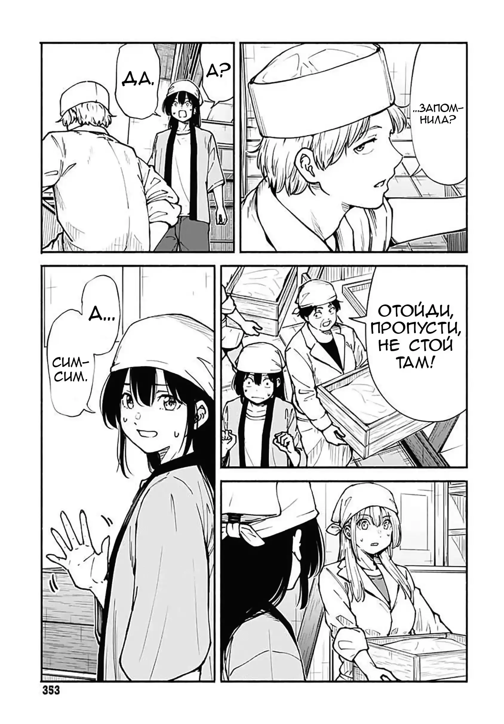 Read Minami the Super Evolution RU Manga Online