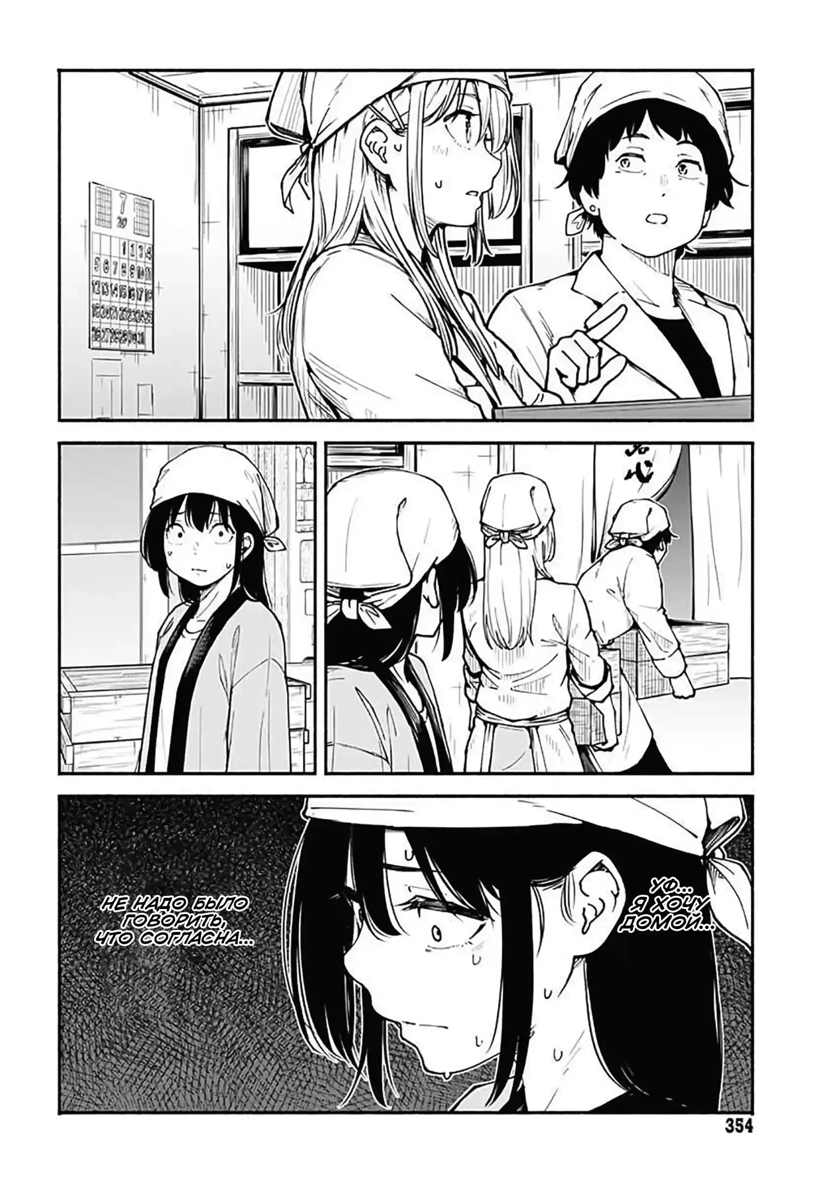 Read Minami the Super Evolution RU Manga Online