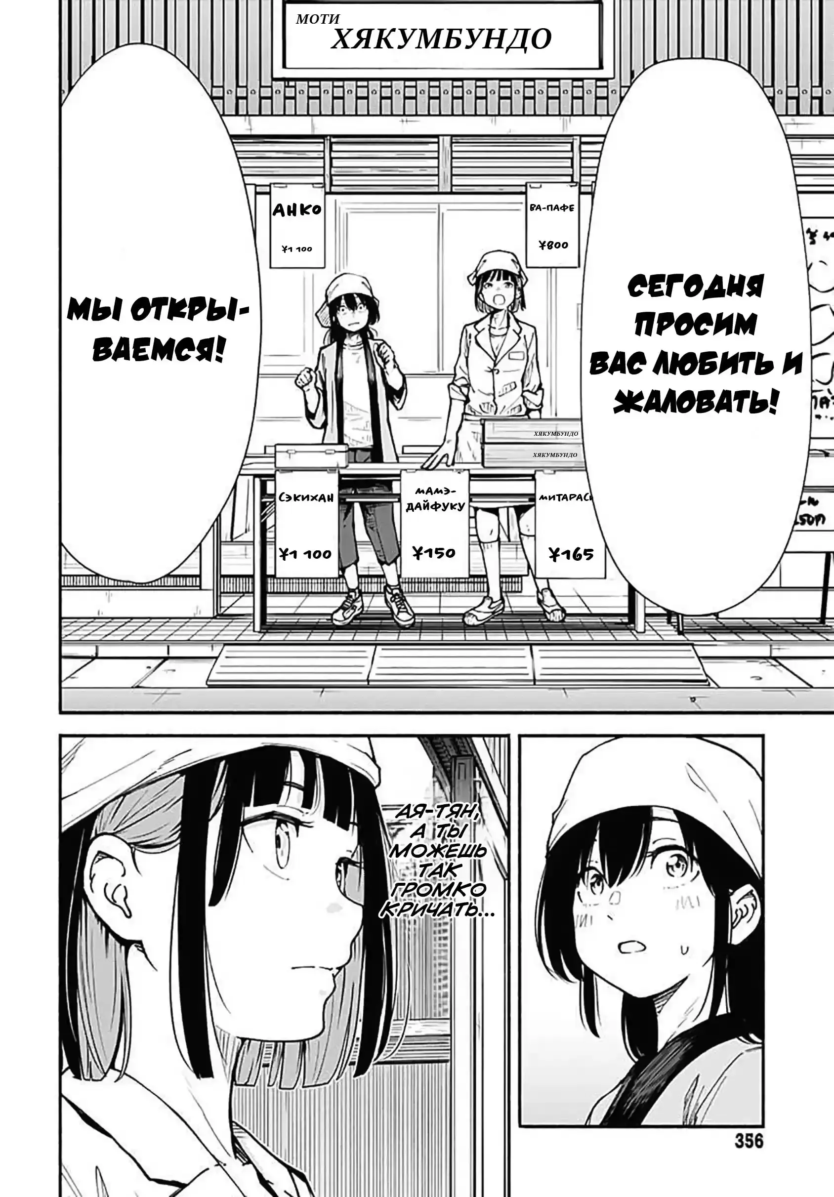 Read Minami the Super Evolution RU Manga Online