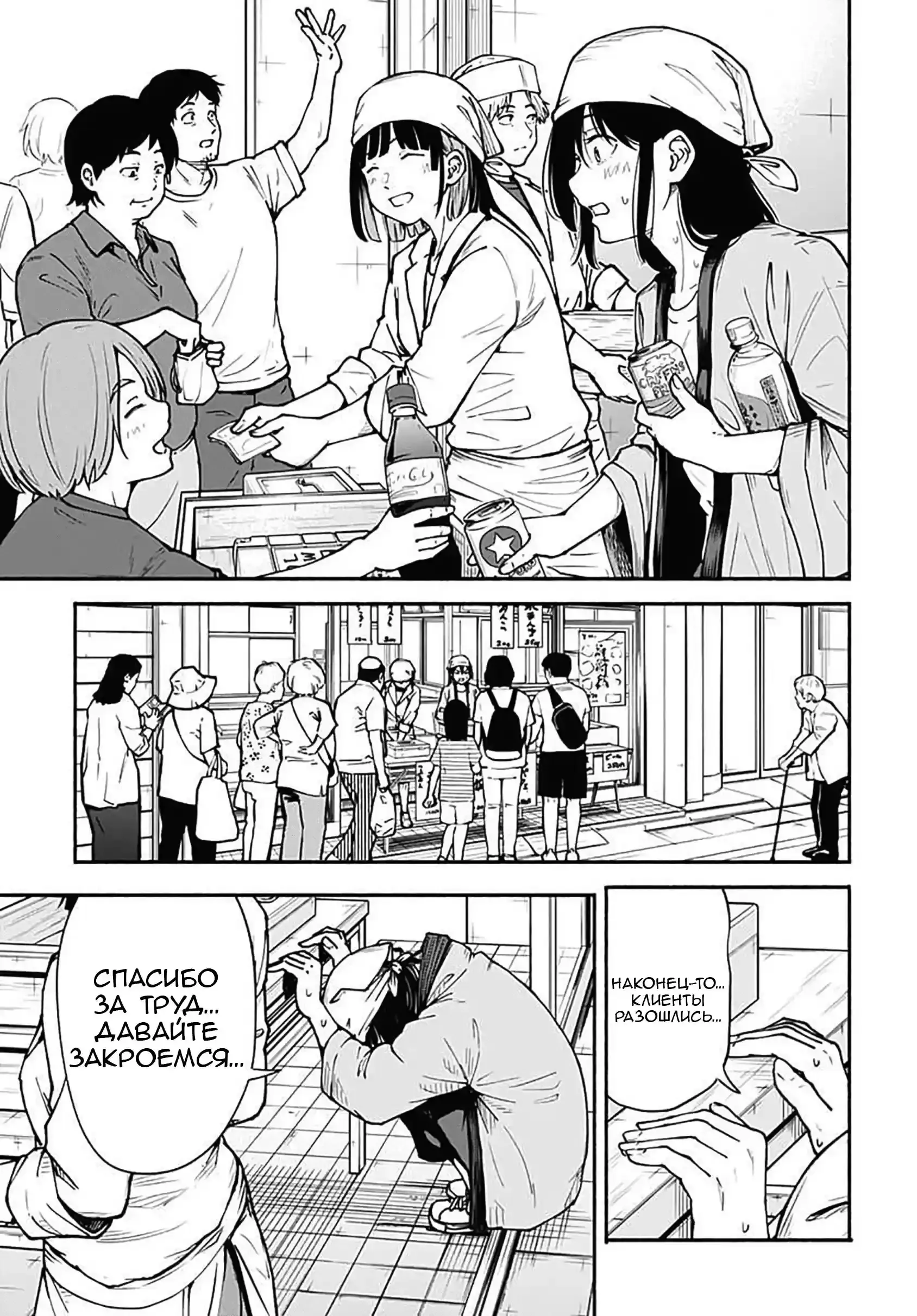 Read Minami the Super Evolution RU Manga Online