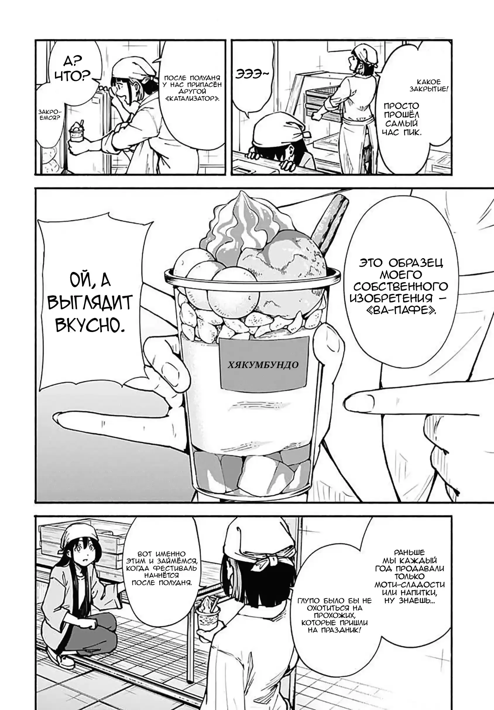 Read Minami the Super Evolution RU Manga Online