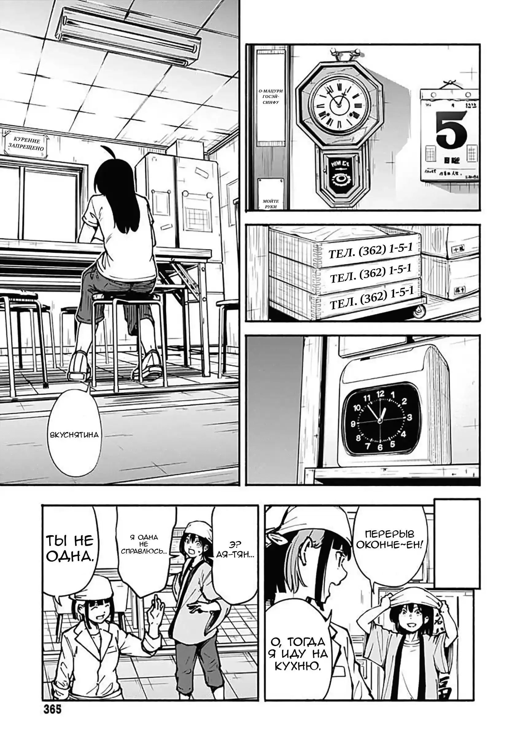 Read Minami the Super Evolution RU Manga Online