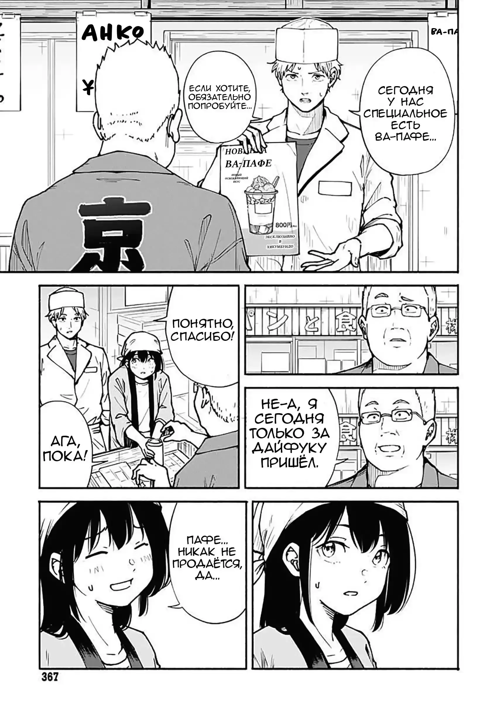 Read Minami the Super Evolution RU Manga Online