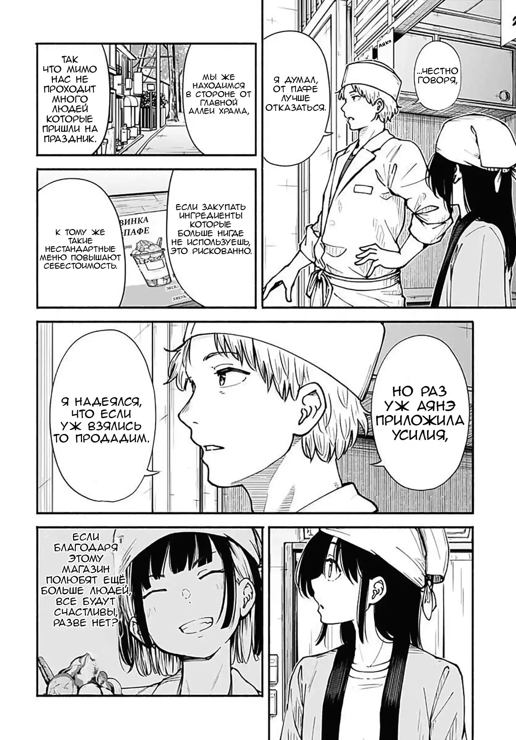 Read Minami the Super Evolution RU Manga Online