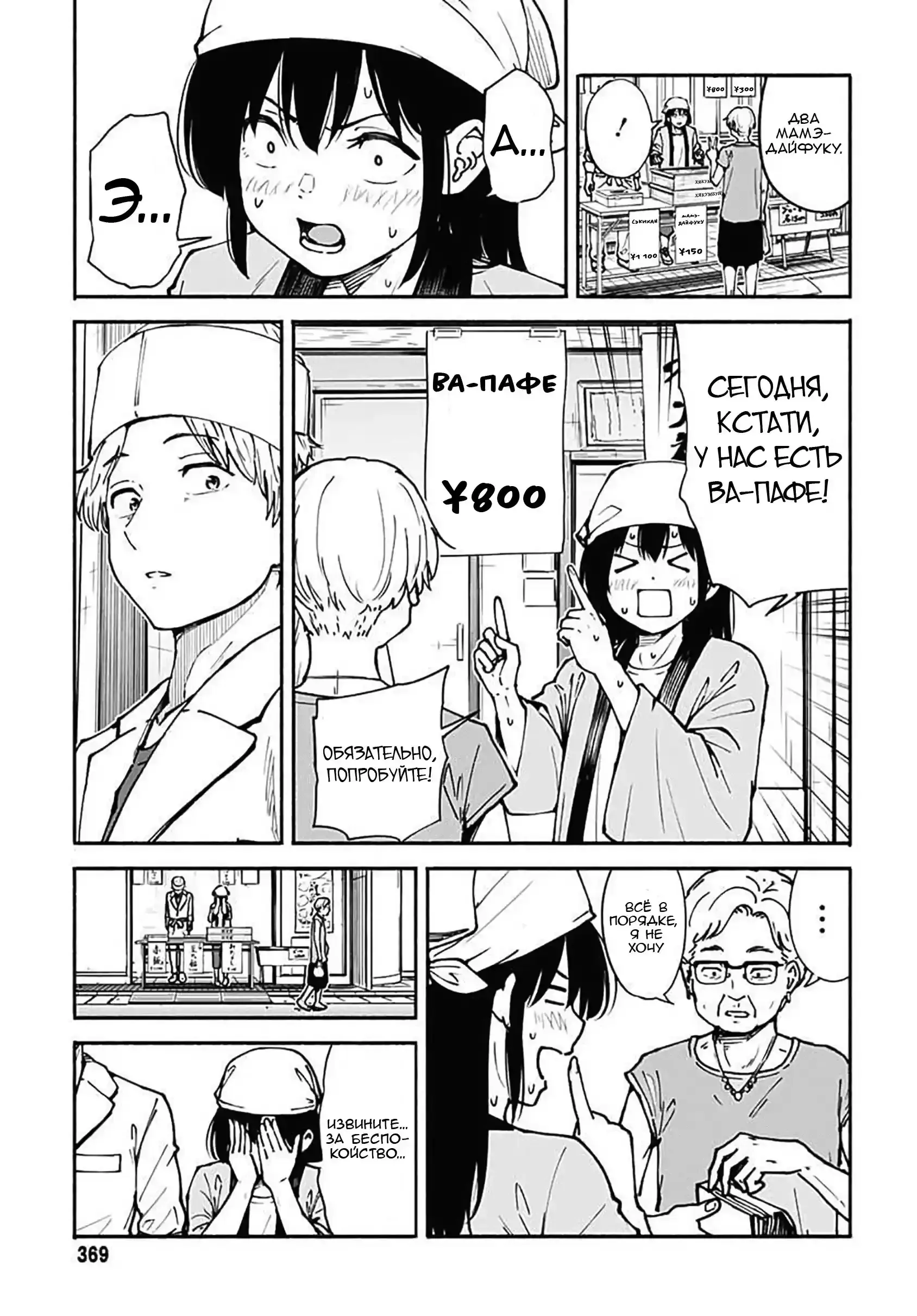 Read Minami the Super Evolution RU Manga Online