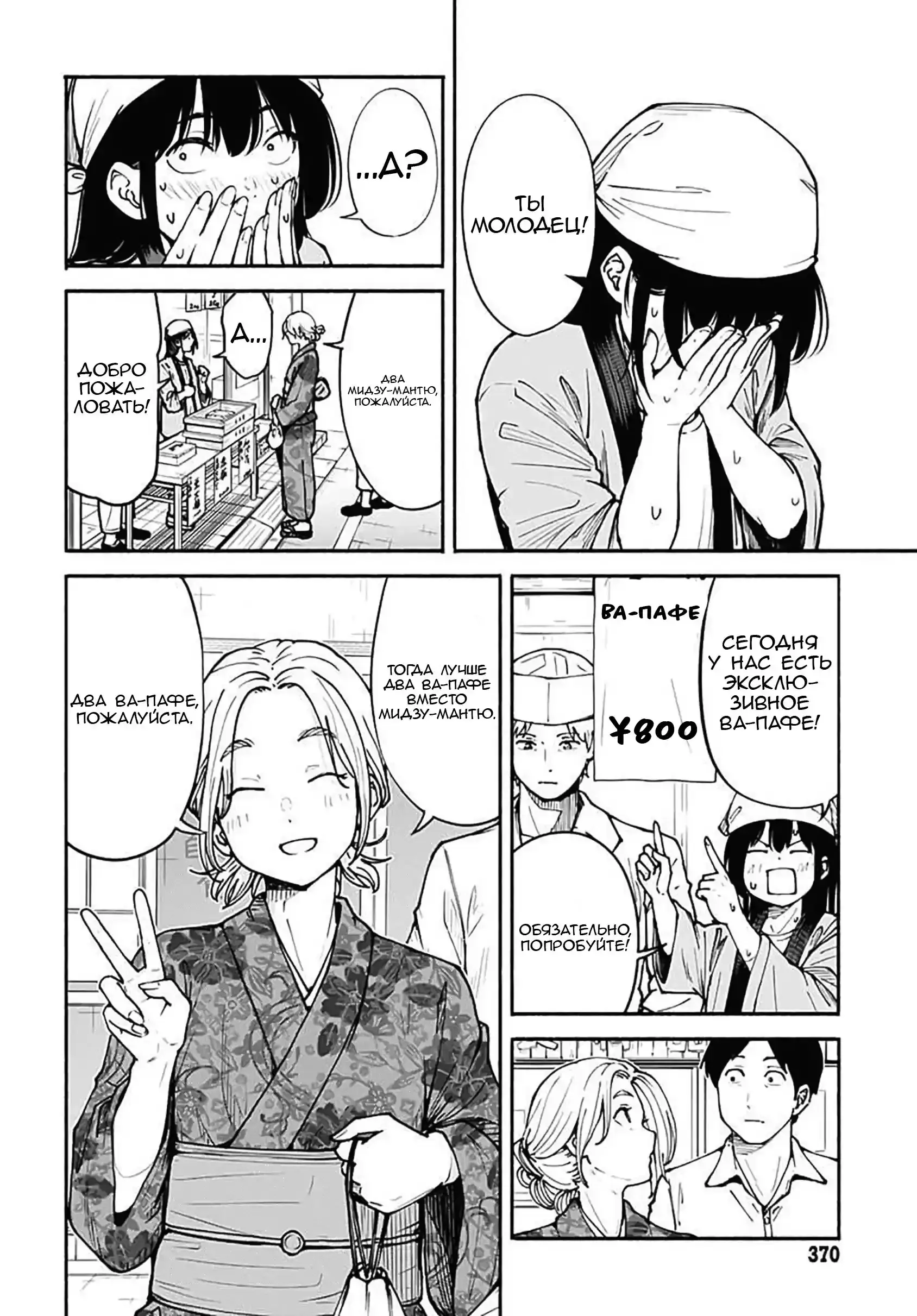 Read Minami the Super Evolution RU Manga Online