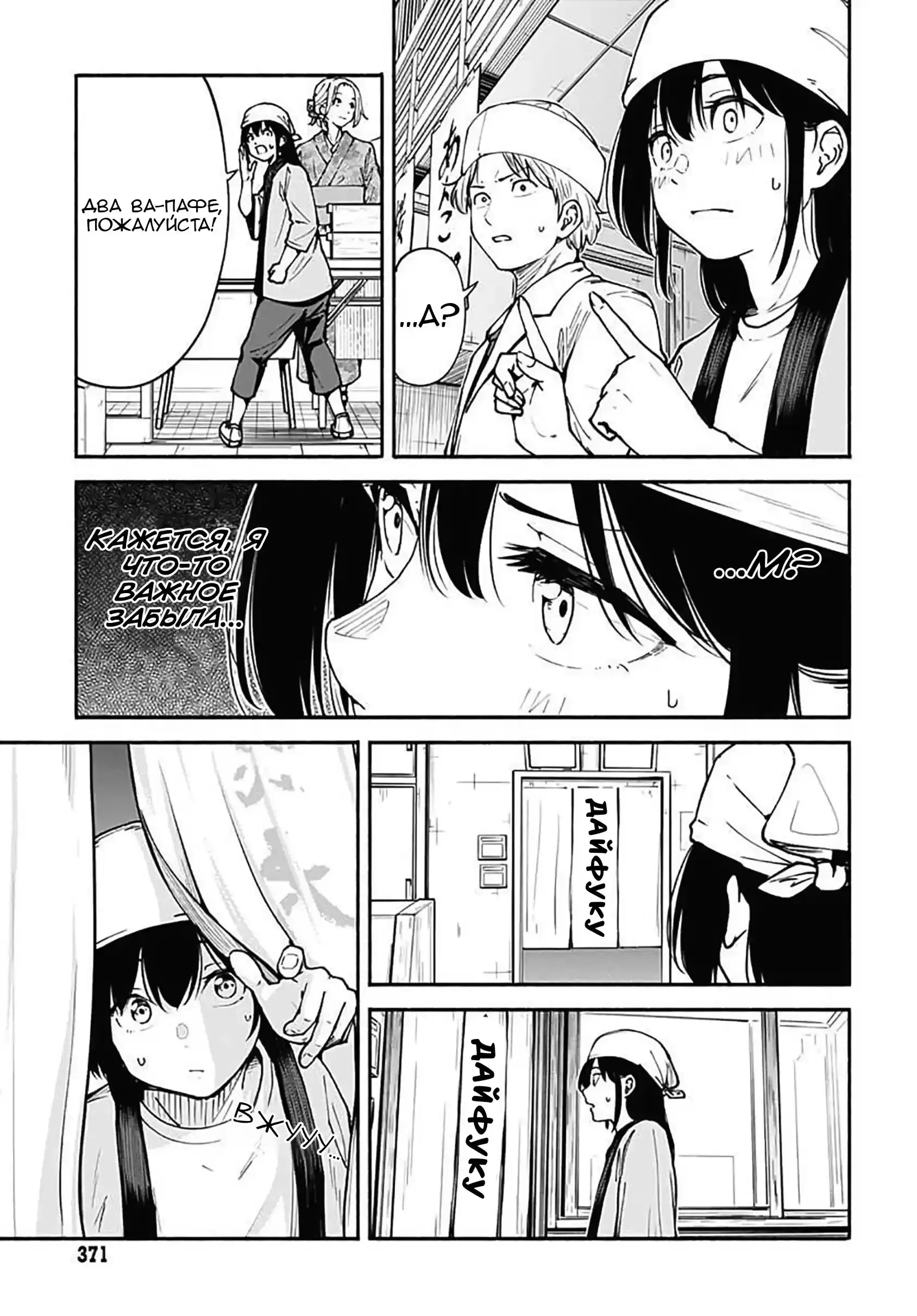 Read Minami the Super Evolution RU Manga Online