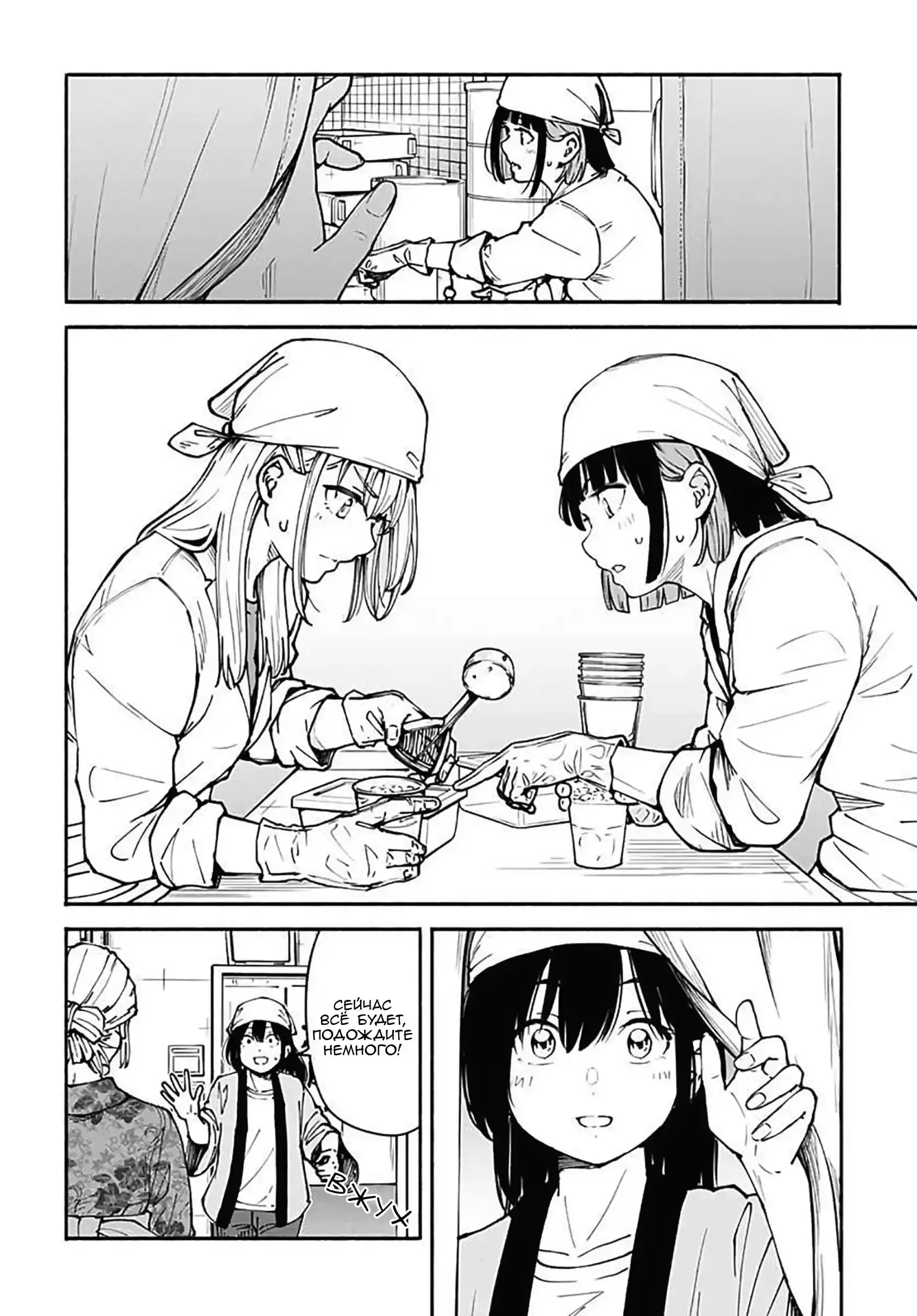 Read Minami the Super Evolution RU Manga Online